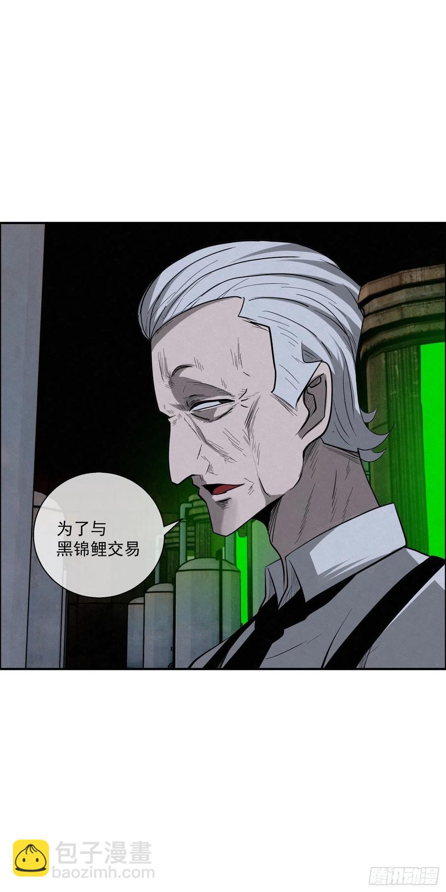 《黑锦鲤》96 工厂秘密 第21页
