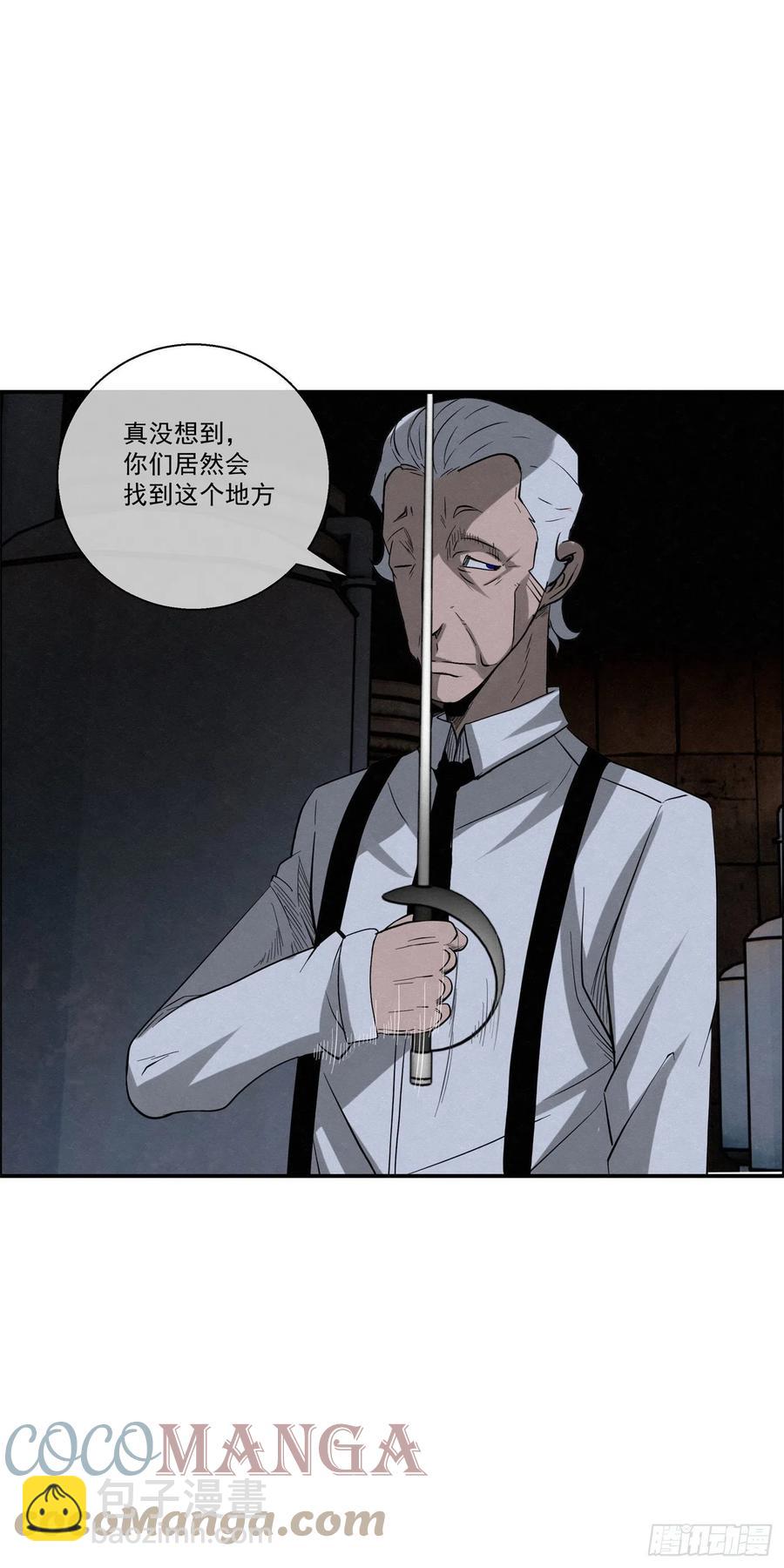 《黑锦鲤》96 工厂秘密 第25页