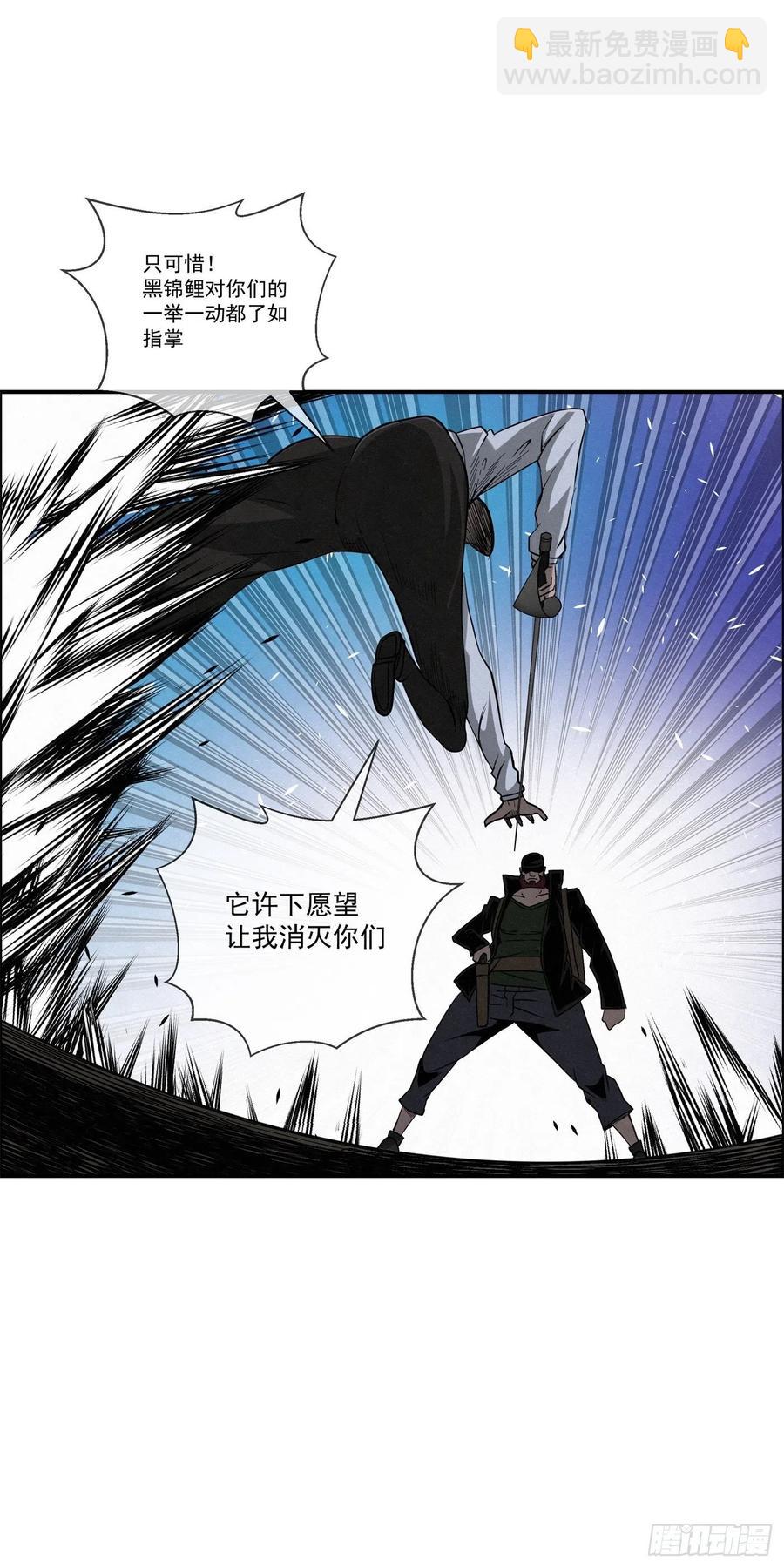 《黑锦鲤》96 工厂秘密 第26页