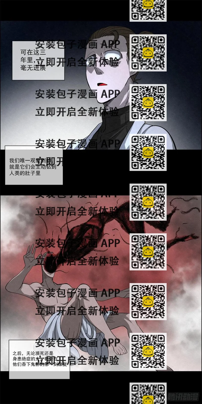《黑锦鲤》96 工厂秘密 第2页