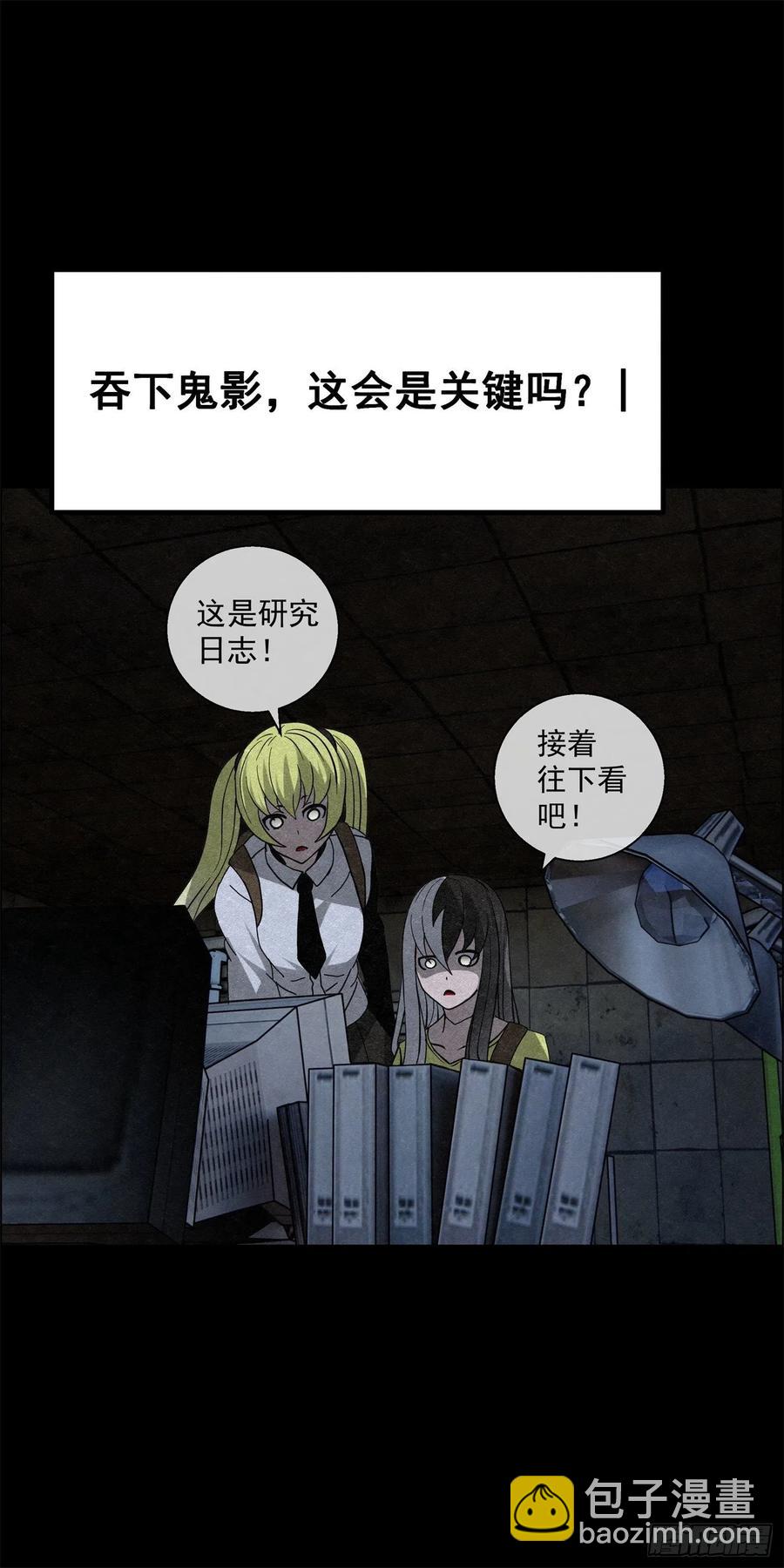 《黑锦鲤》96 工厂秘密 第3页