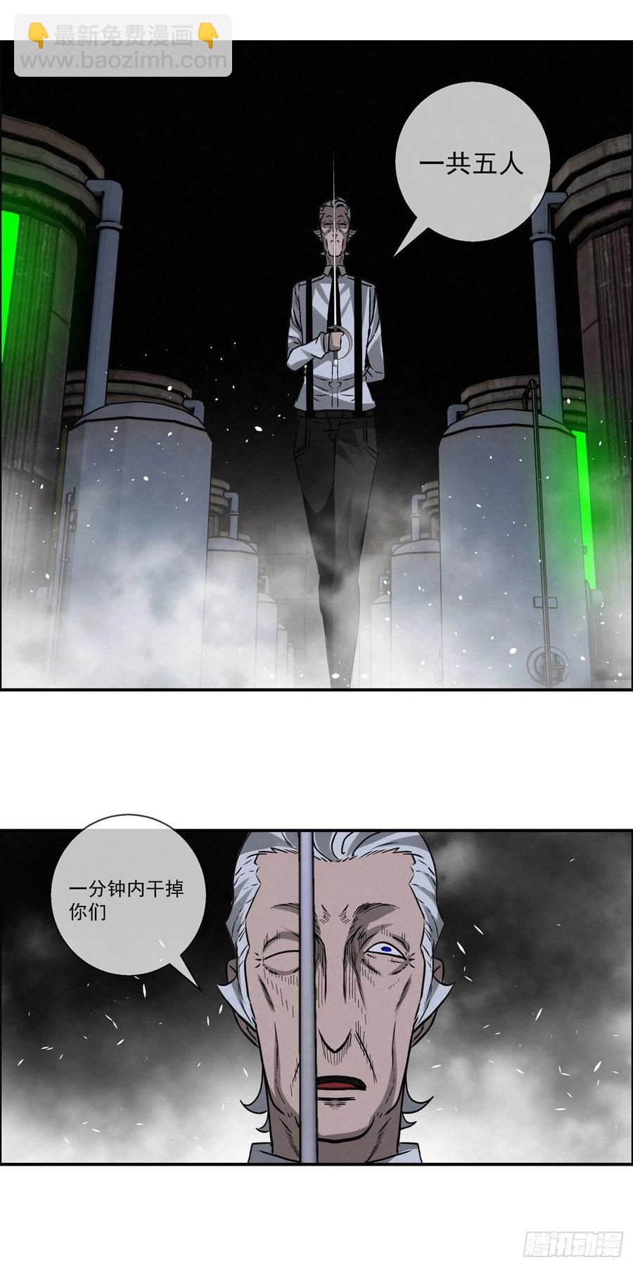 《黑锦鲤》96 工厂秘密 第42页