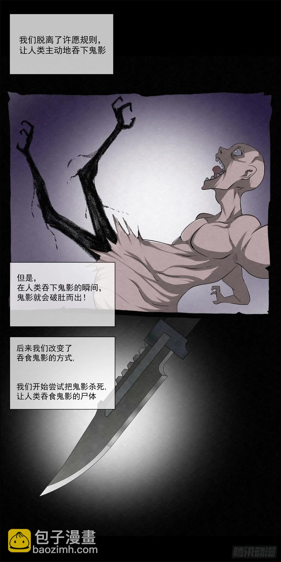 《黑锦鲤》96 工厂秘密 第5页