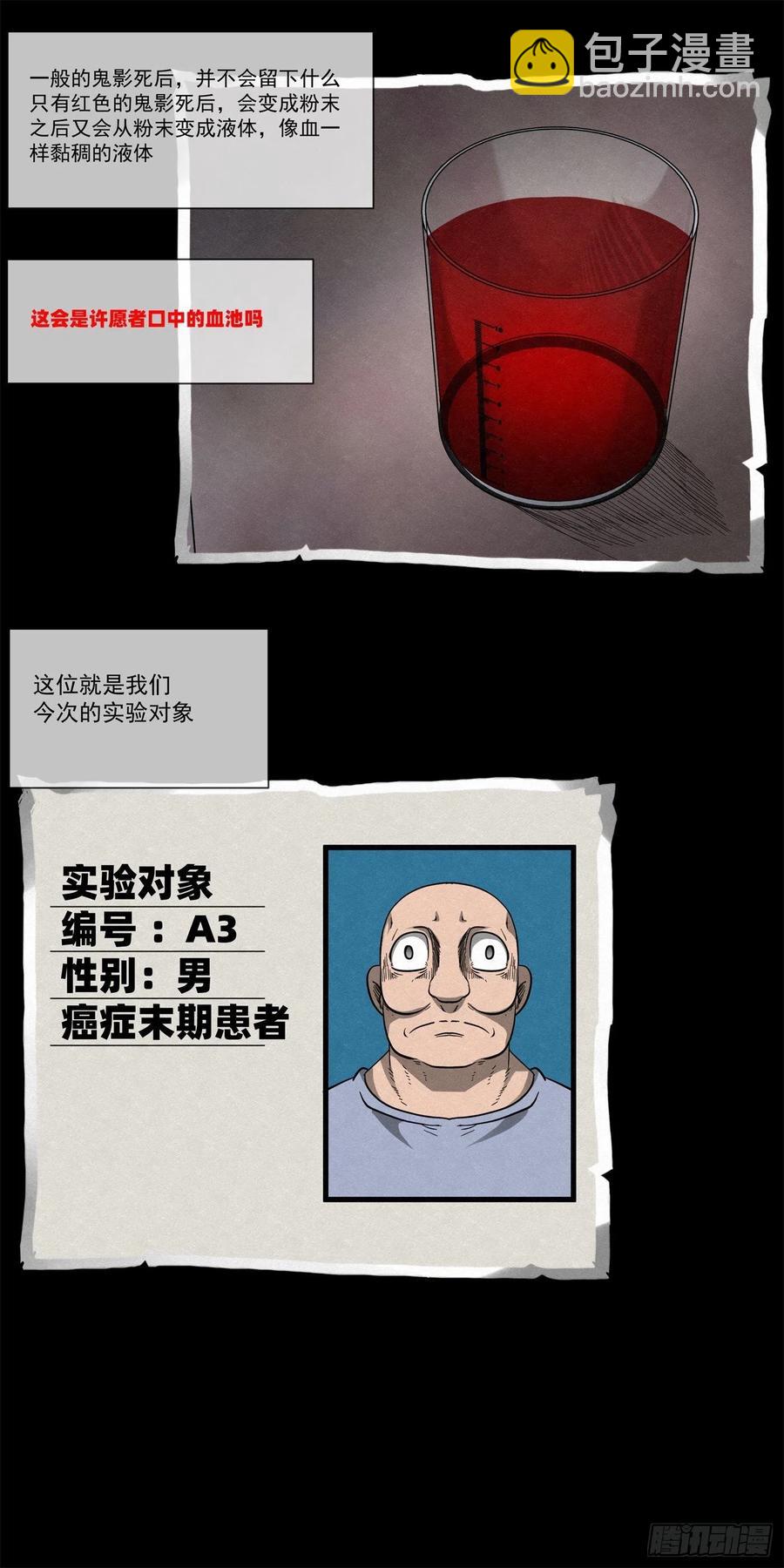 《黑锦鲤》96 工厂秘密 第6页