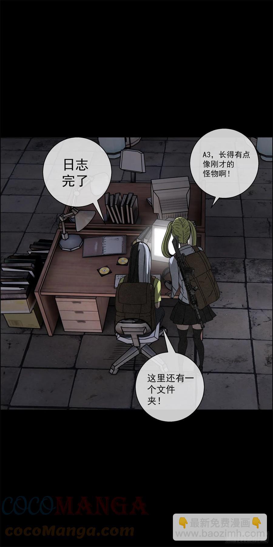 《黑锦鲤》96 工厂秘密 第7页