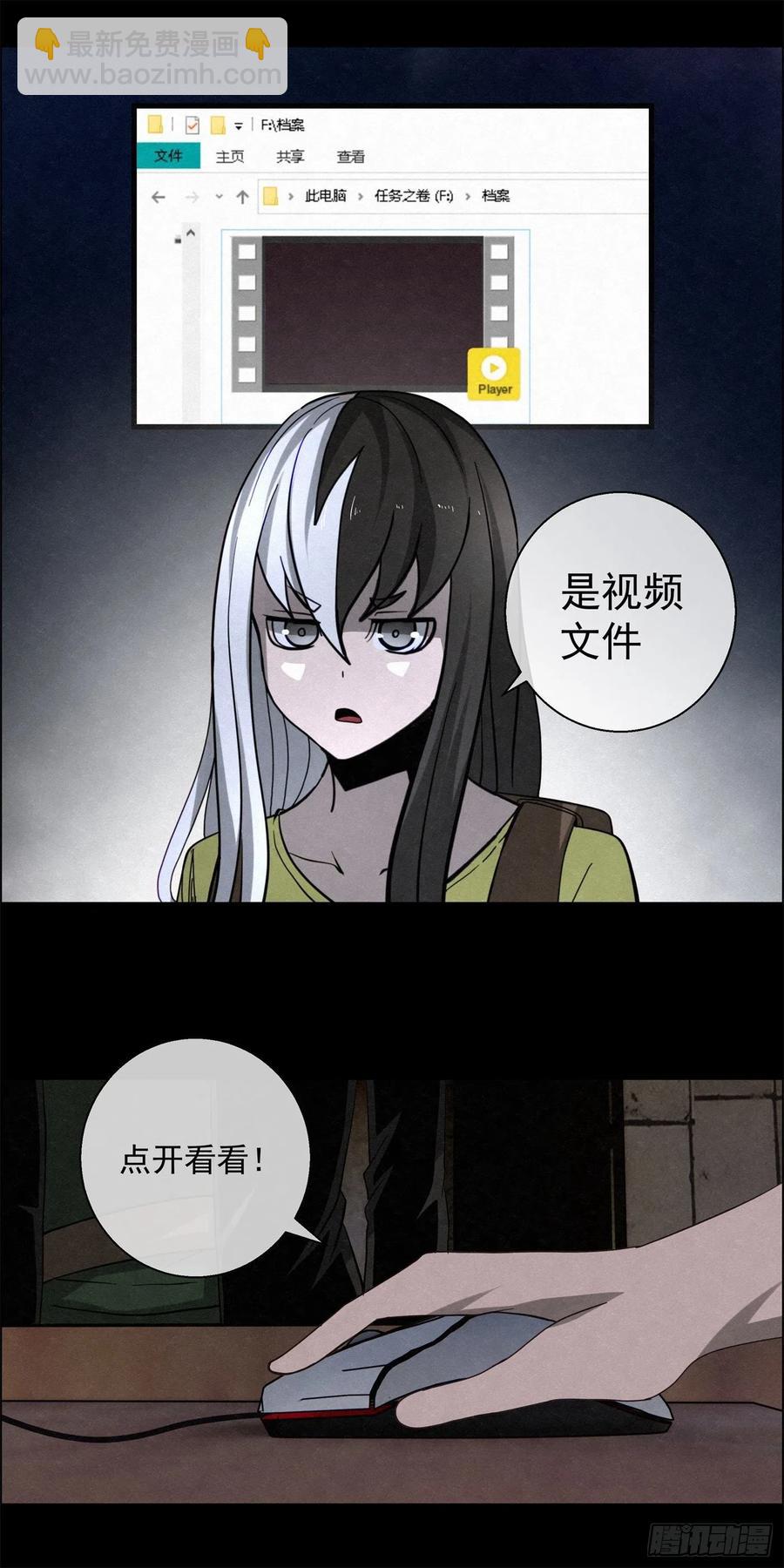 《黑锦鲤》96 工厂秘密 第8页