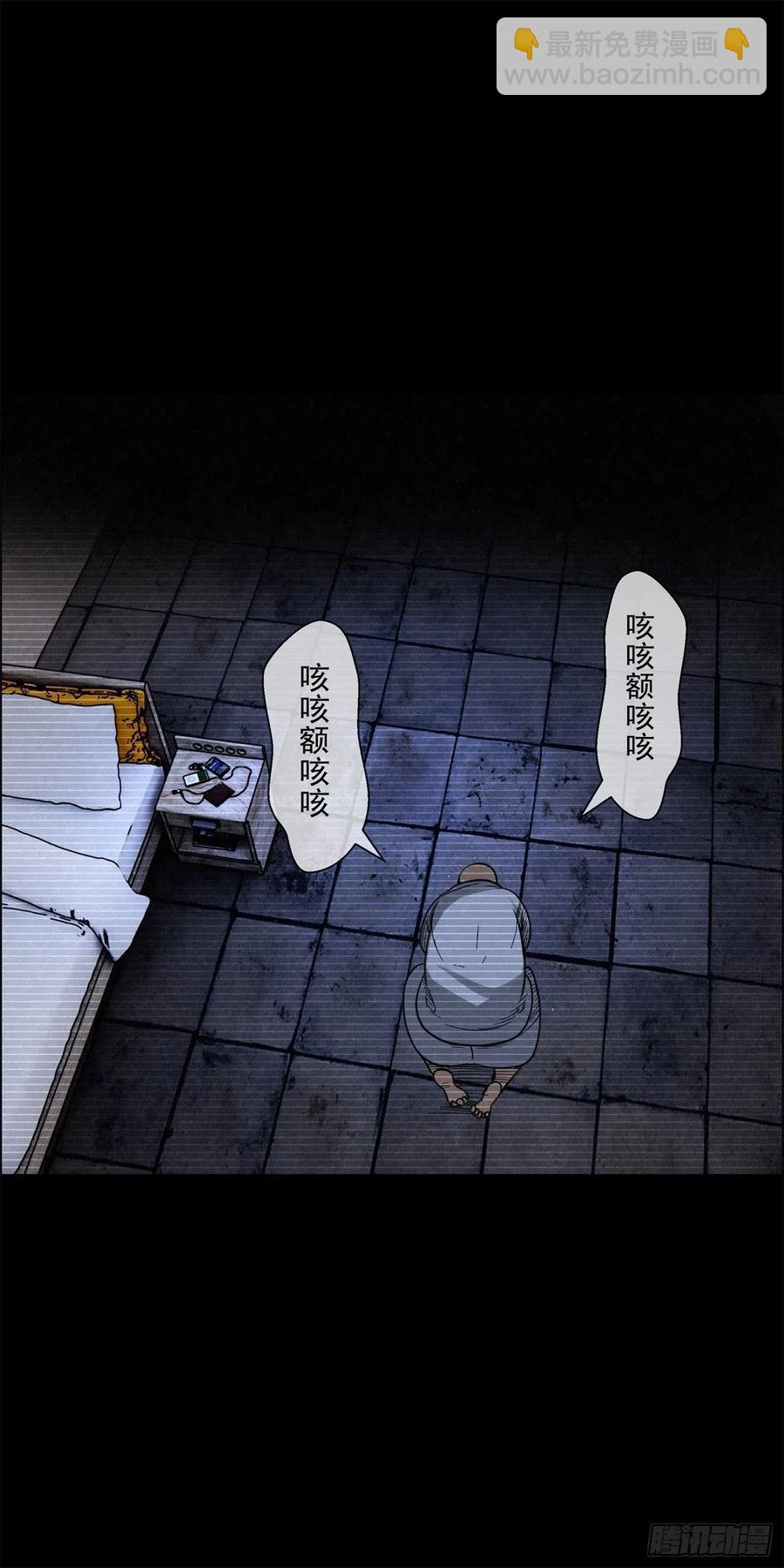 《黑锦鲤》96 工厂秘密 第9页