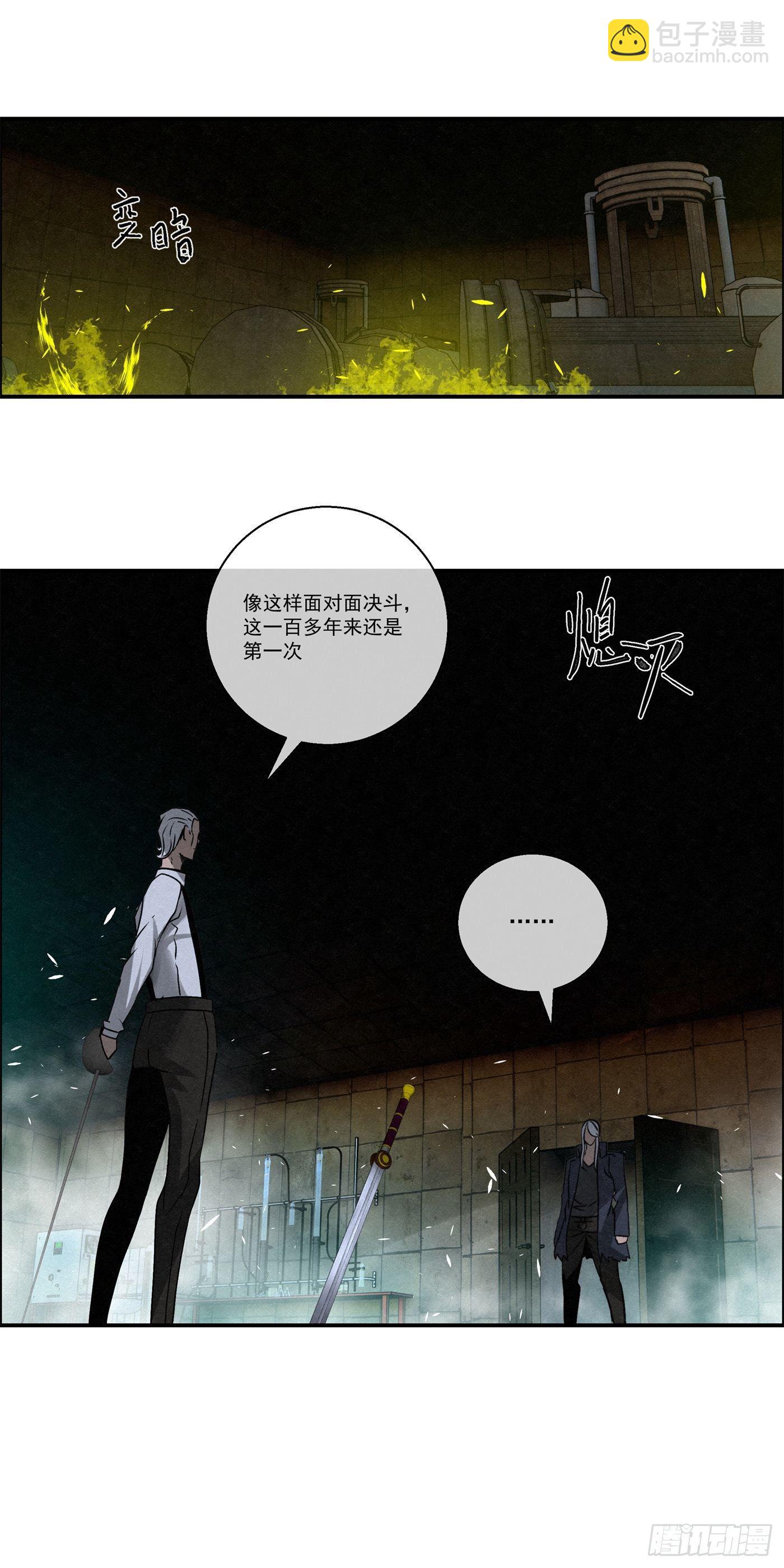《黑锦鲤》98 最强对最强 第10页