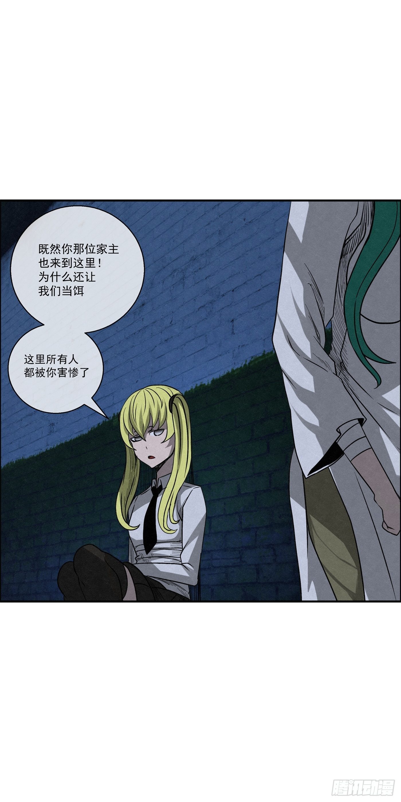 《黑锦鲤》98 最强对最强 第24页