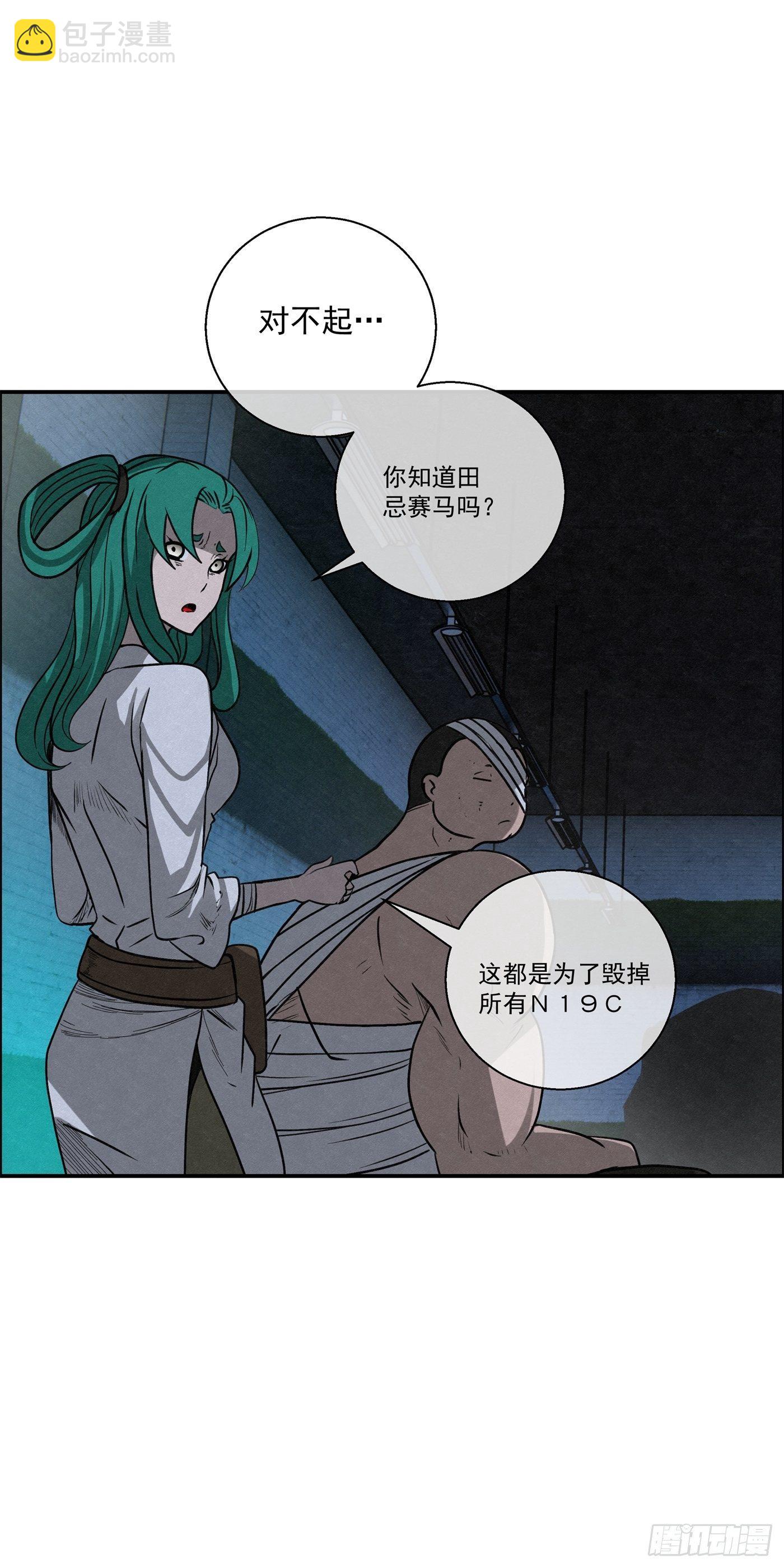 《黑锦鲤》98 最强对最强 第25页