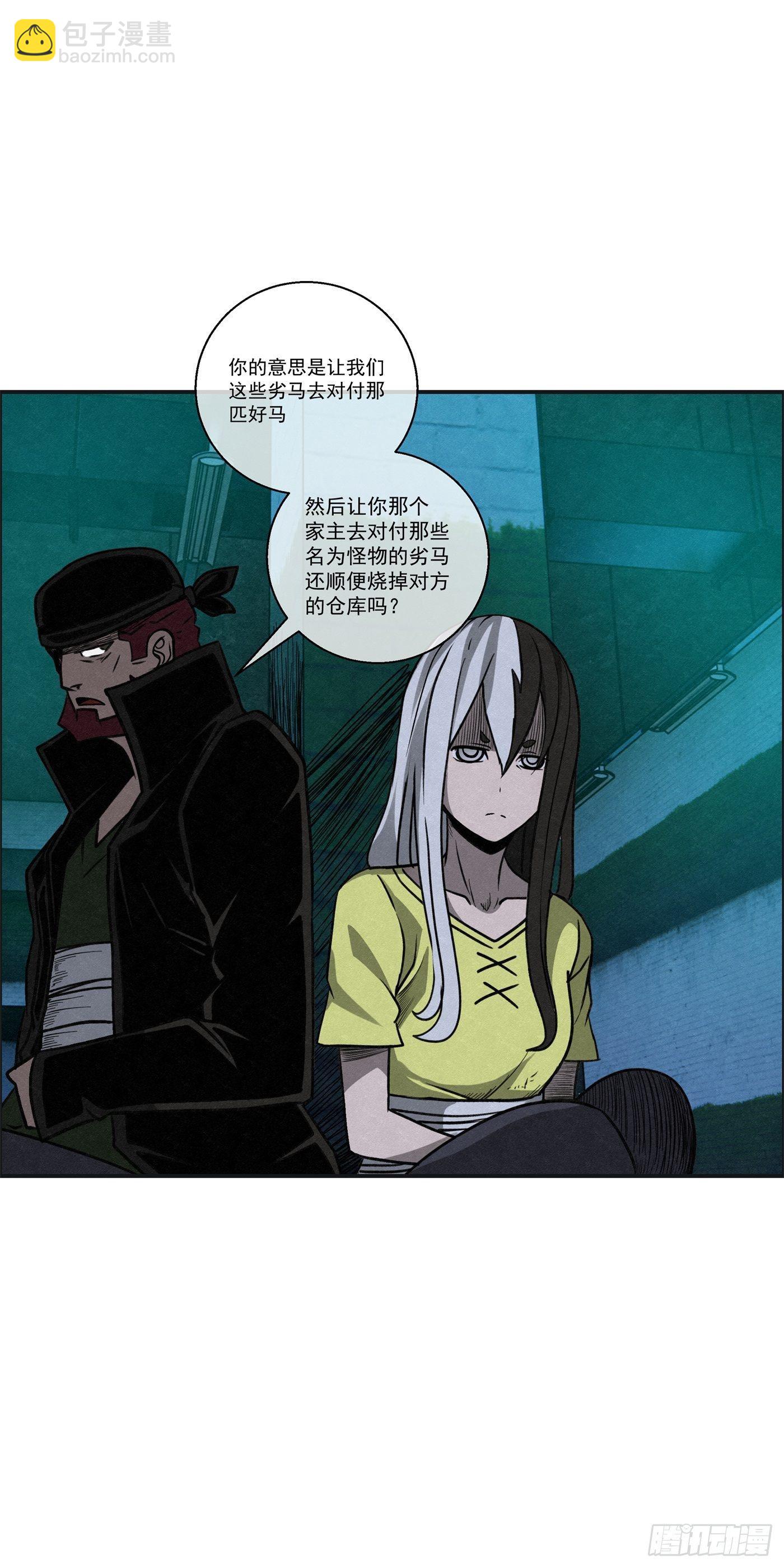 《黑锦鲤》98 最强对最强 第26页