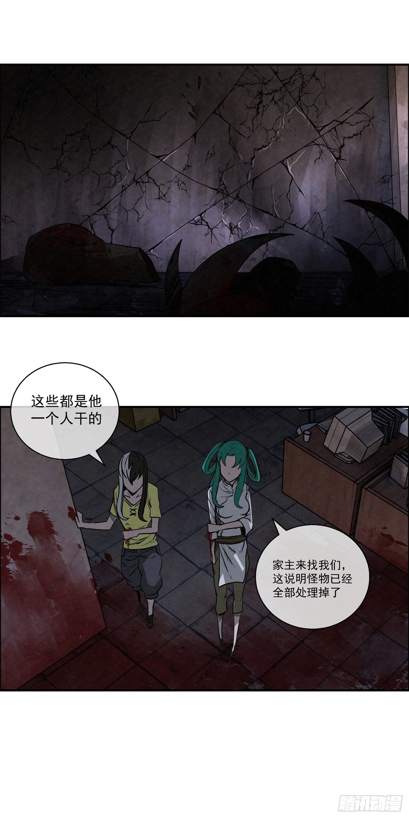 《黑锦鲤》98 最强对最强 第3页