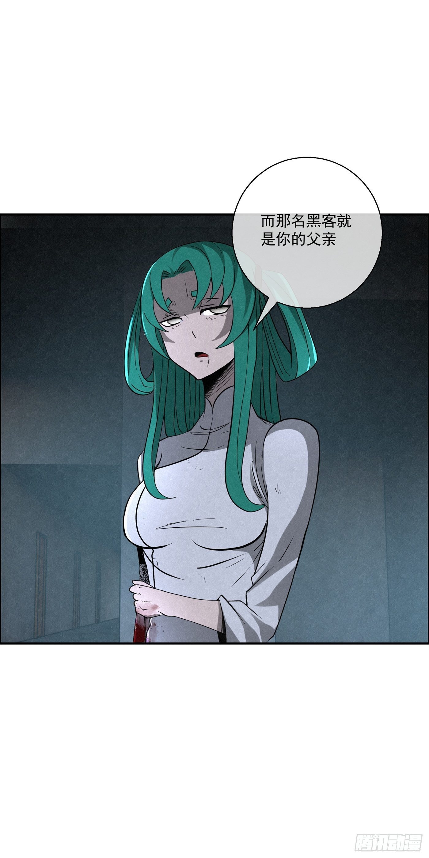 《黑锦鲤》98 最强对最强 第6页