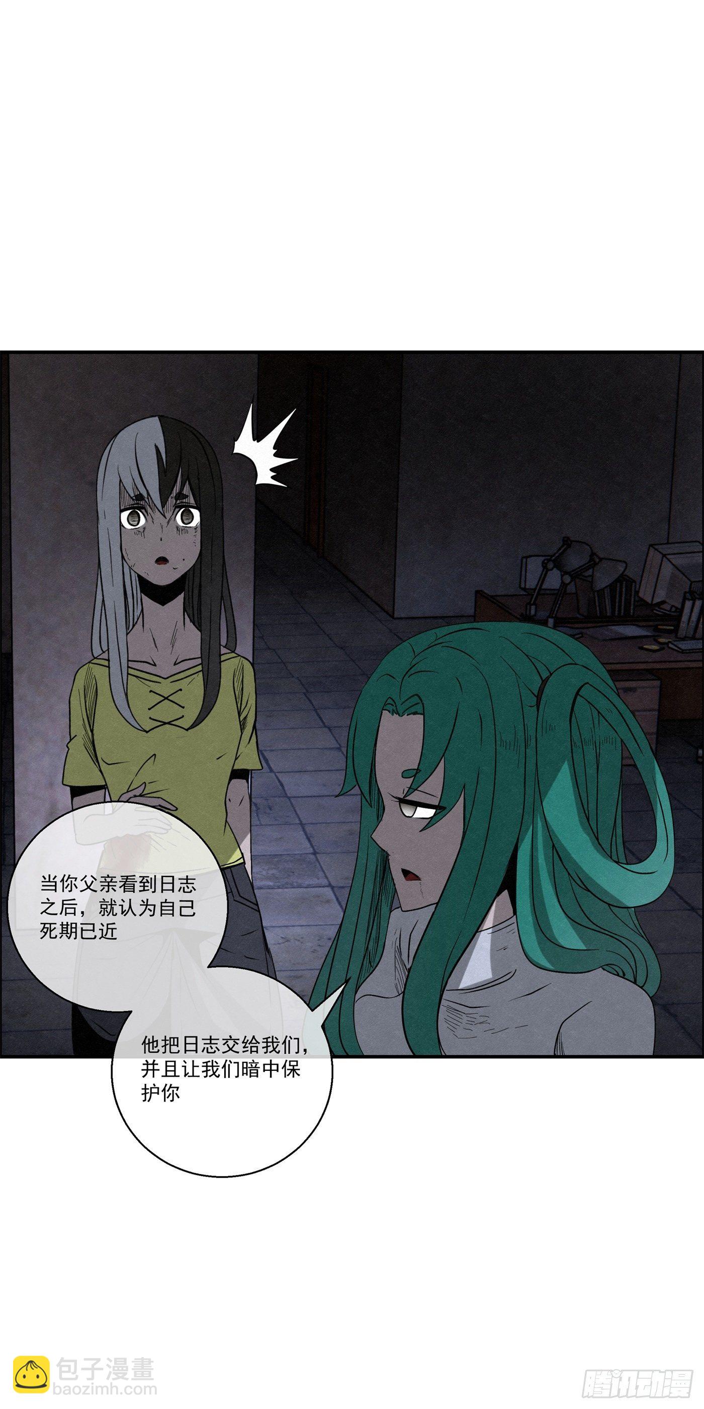 《黑锦鲤》98 最强对最强 第7页