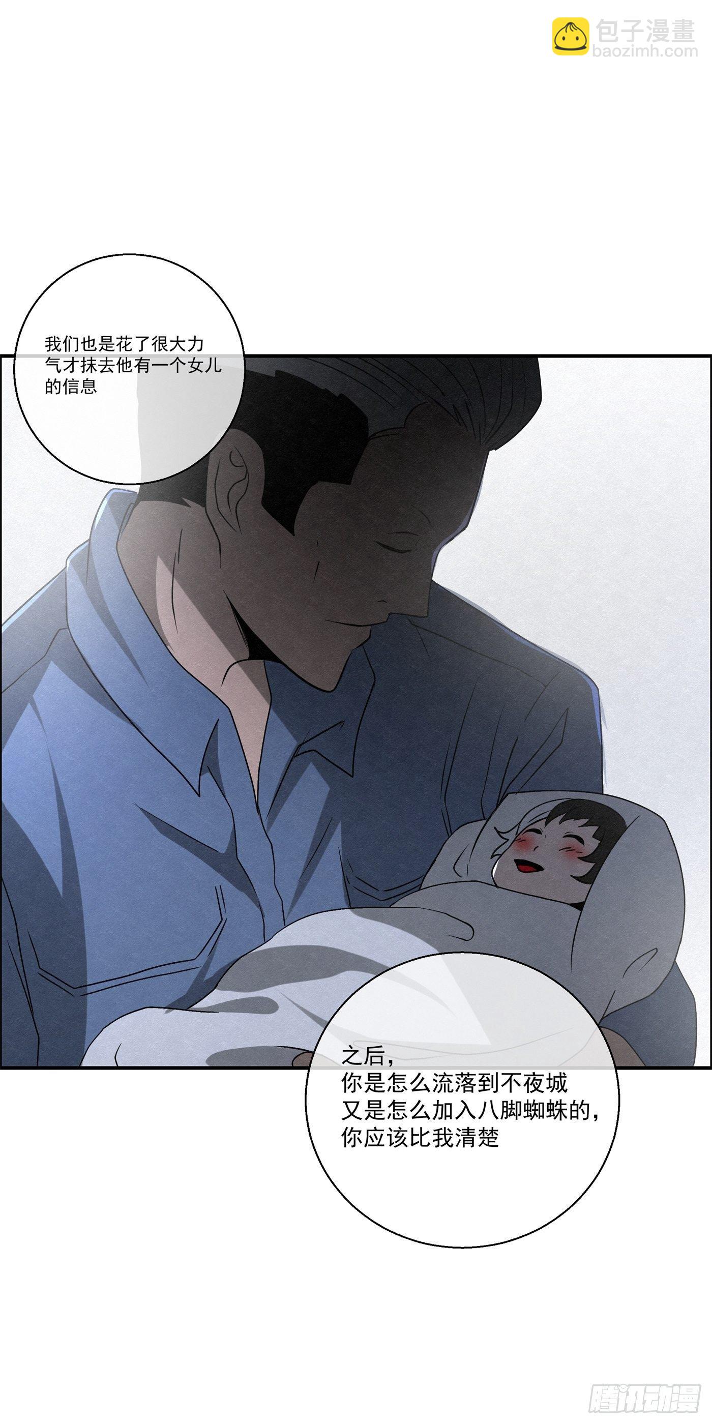 《黑锦鲤》98 最强对最强 第8页