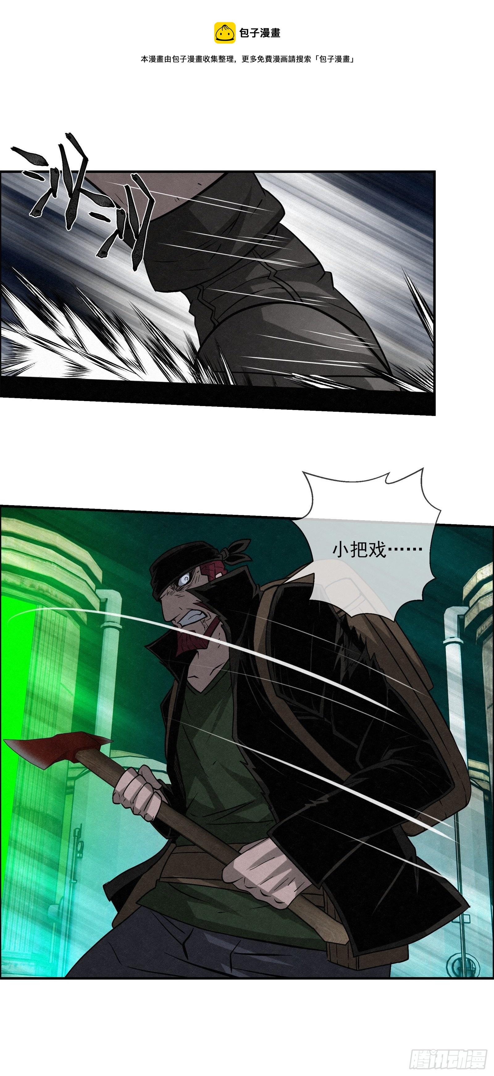 《黑锦鲤》97 最强！ 第1页