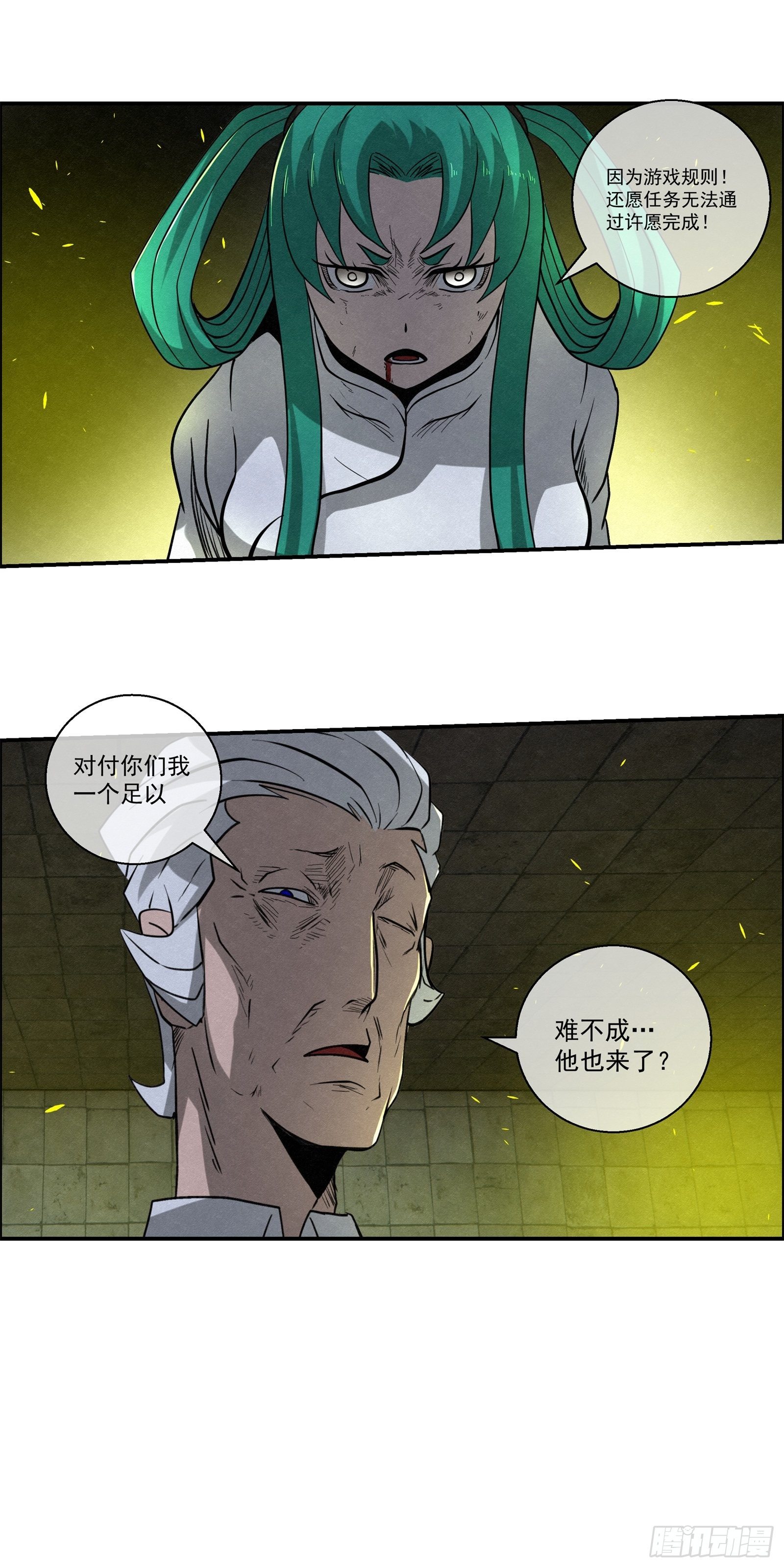 《黑锦鲤》97 最强！ 第43页