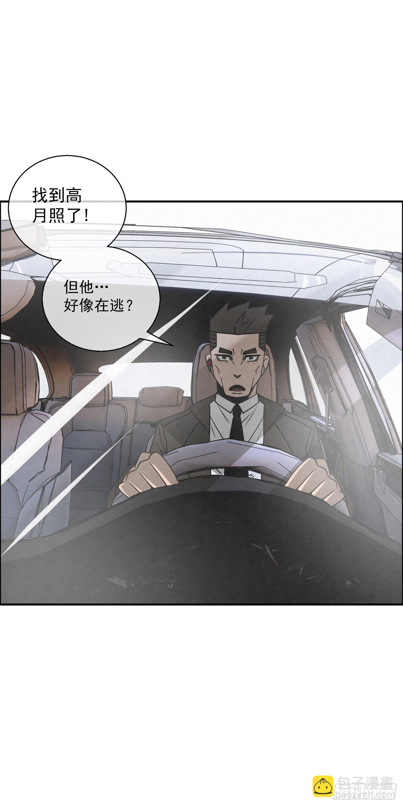《黑锦鲤》101 亡命之逃（二） 第17页