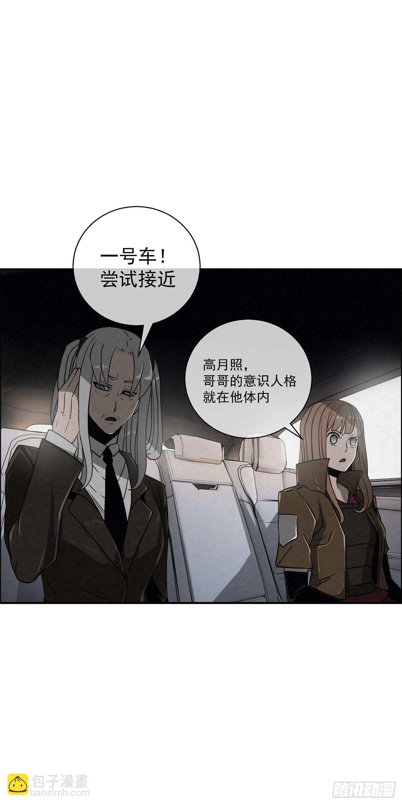 《黑锦鲤》101 亡命之逃（二） 第18页