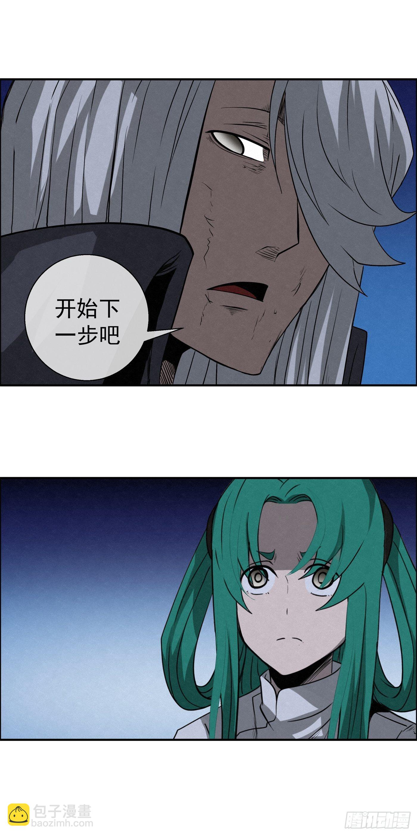 《黑锦鲤》100 亡命之逃（一） 第6页