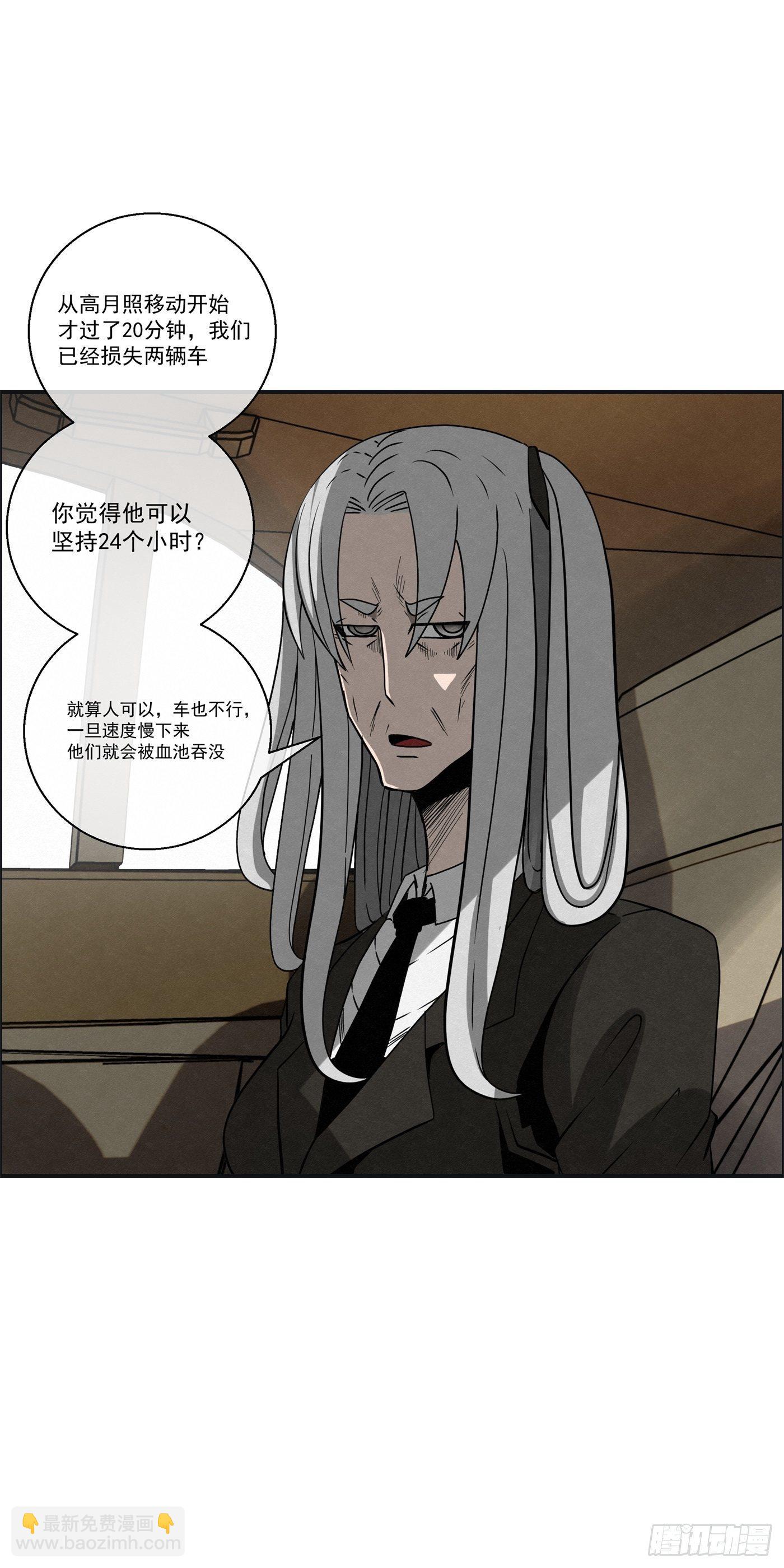 《黑锦鲤》102 小桃们的愿望 第19页
