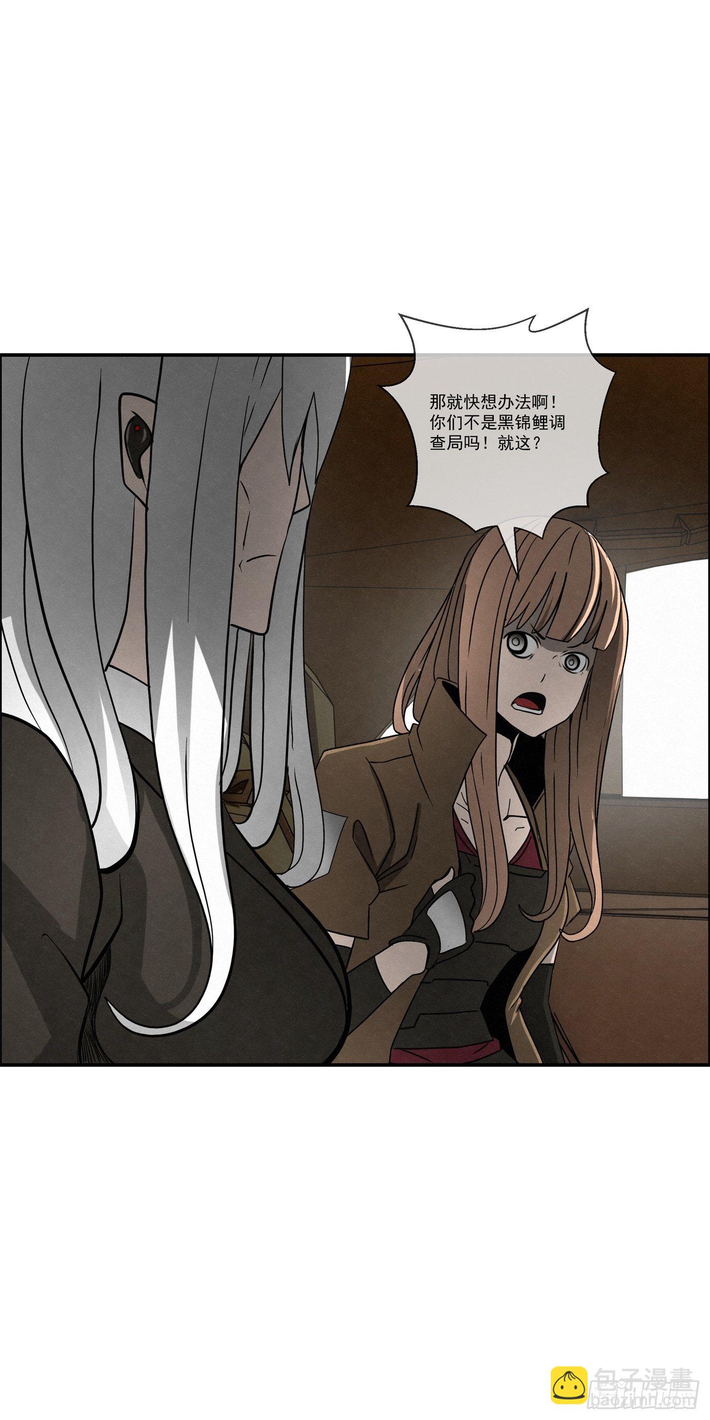 《黑锦鲤》102 小桃们的愿望 第20页