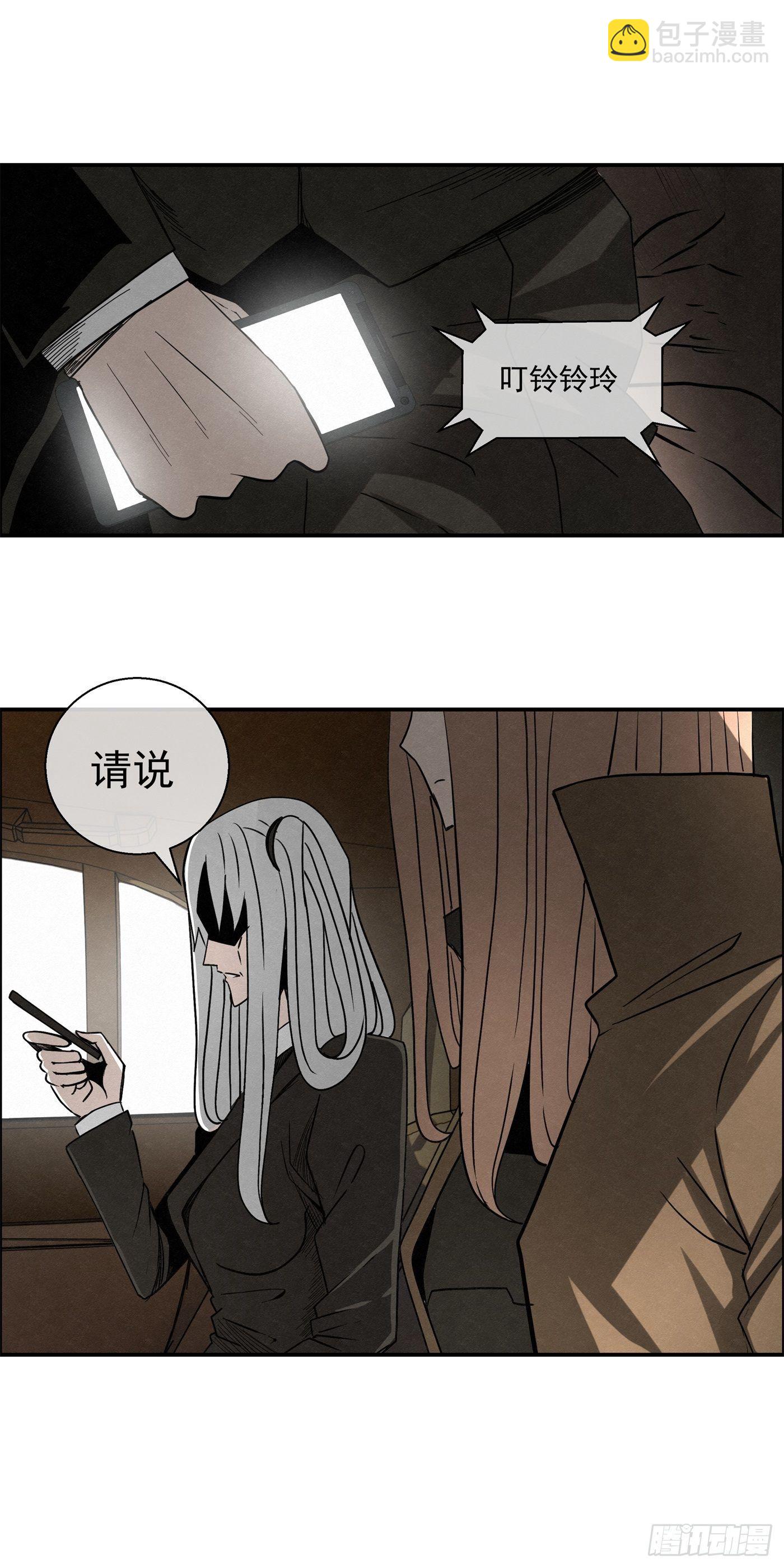 《黑锦鲤》102 小桃们的愿望 第21页