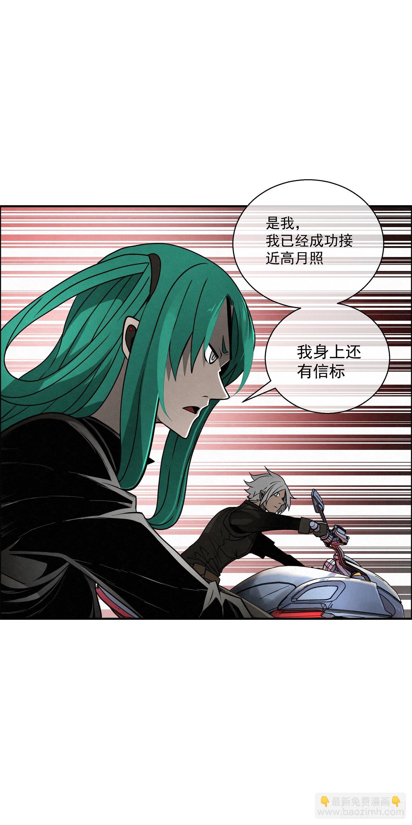 《黑锦鲤》102 小桃们的愿望 第22页
