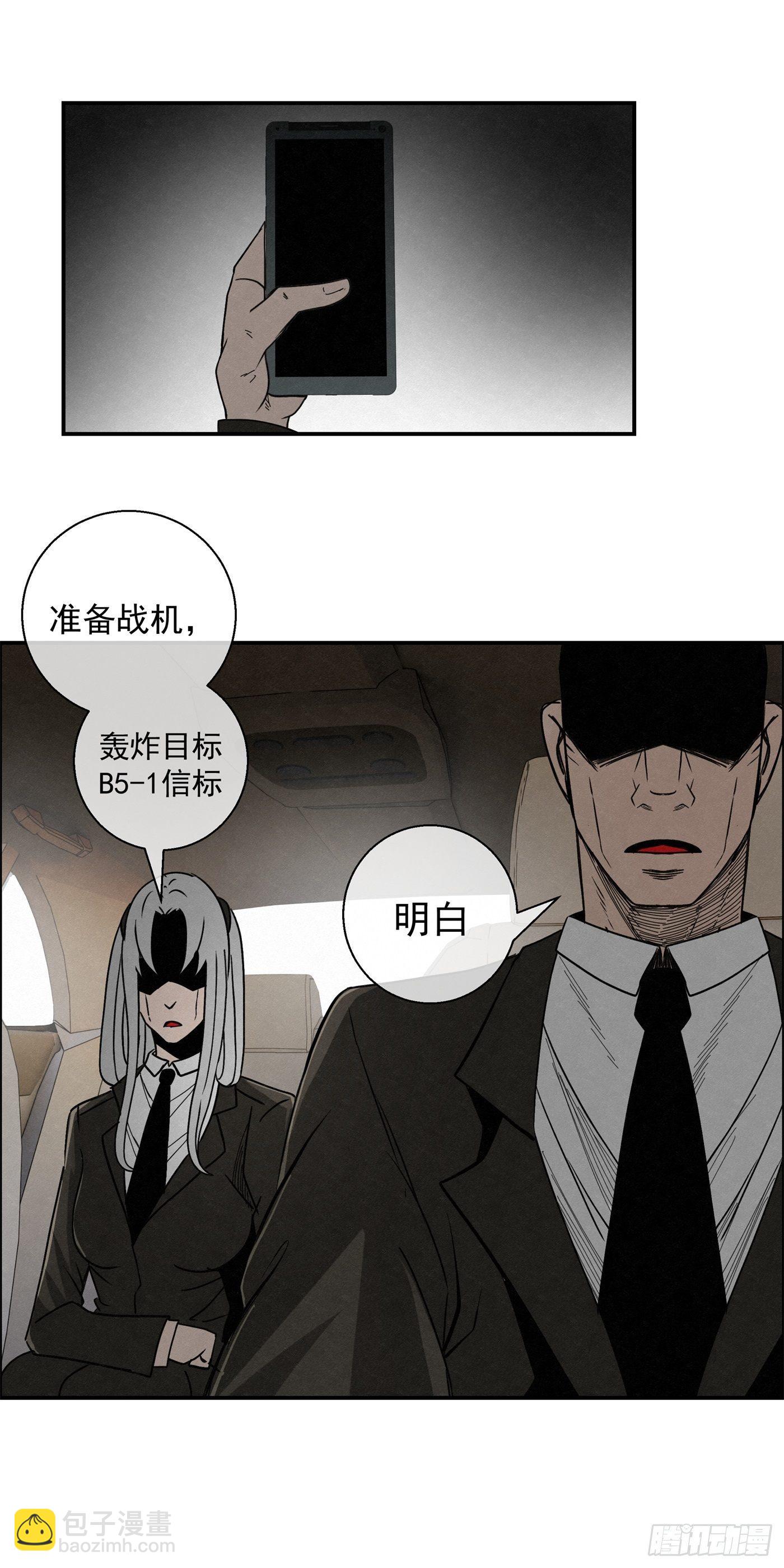 《黑锦鲤》102 小桃们的愿望 第24页