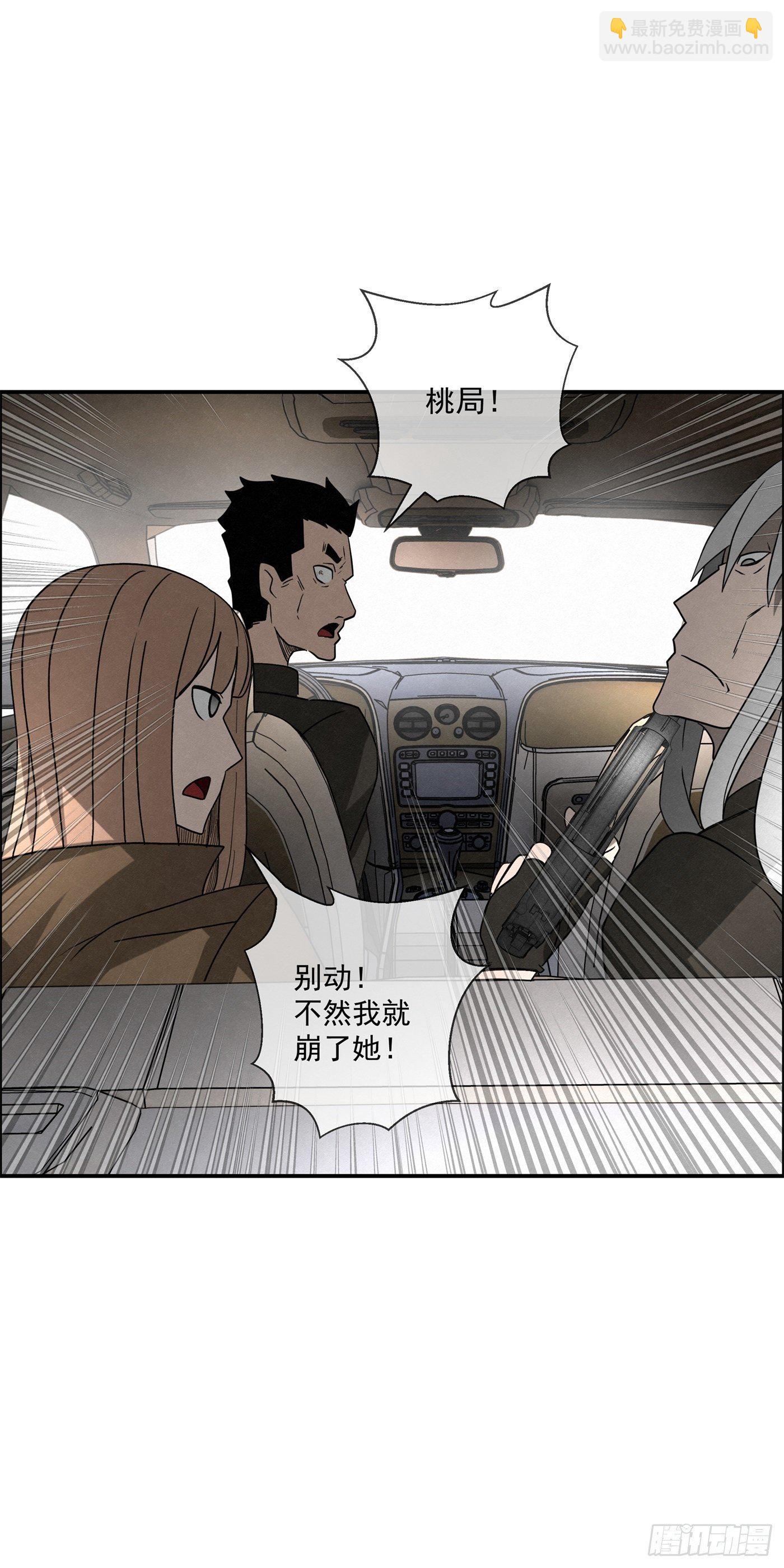 《黑锦鲤》102 小桃们的愿望 第27页