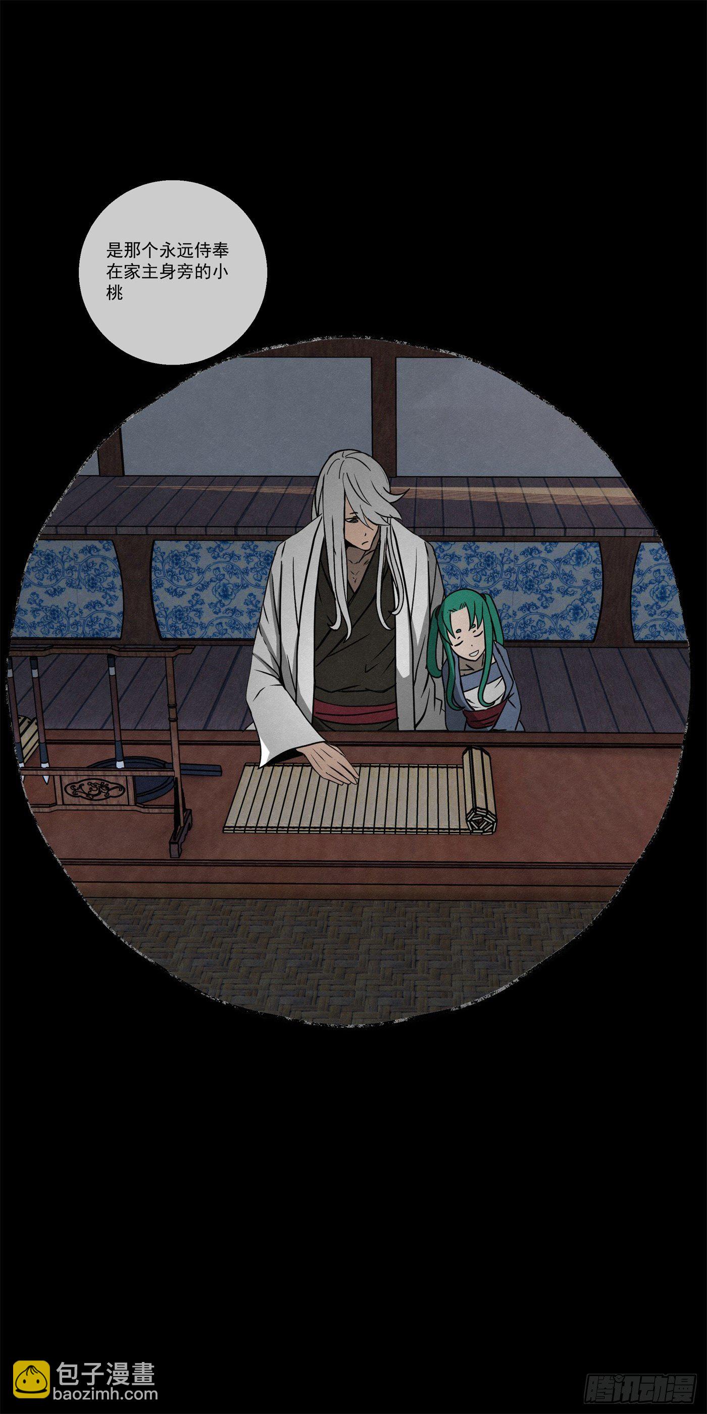 《黑锦鲤》102 小桃们的愿望 第30页