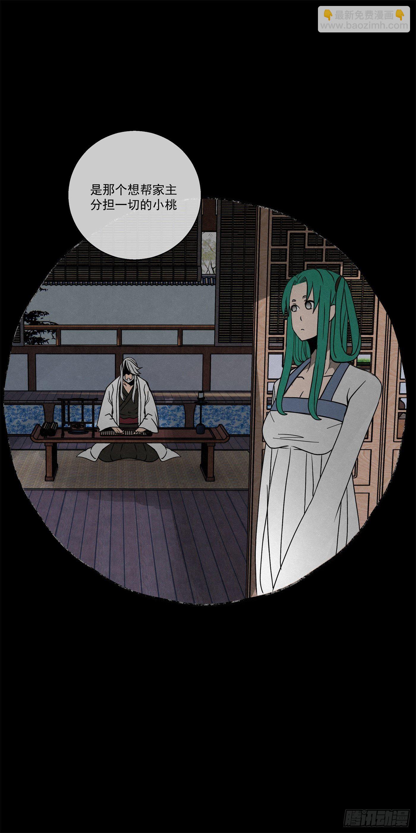 《黑锦鲤》102 小桃们的愿望 第31页