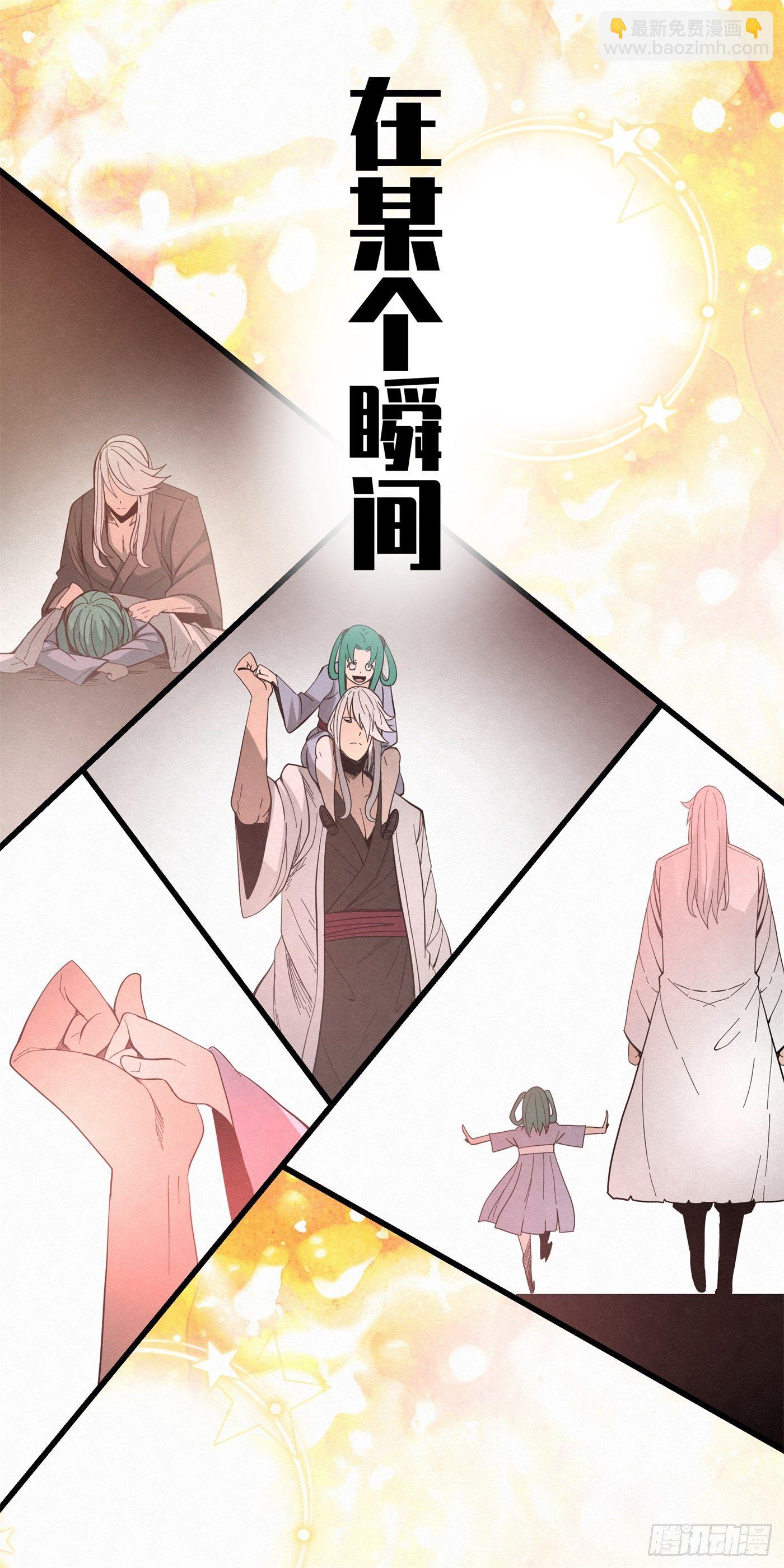 《黑锦鲤》102 小桃们的愿望 第36页