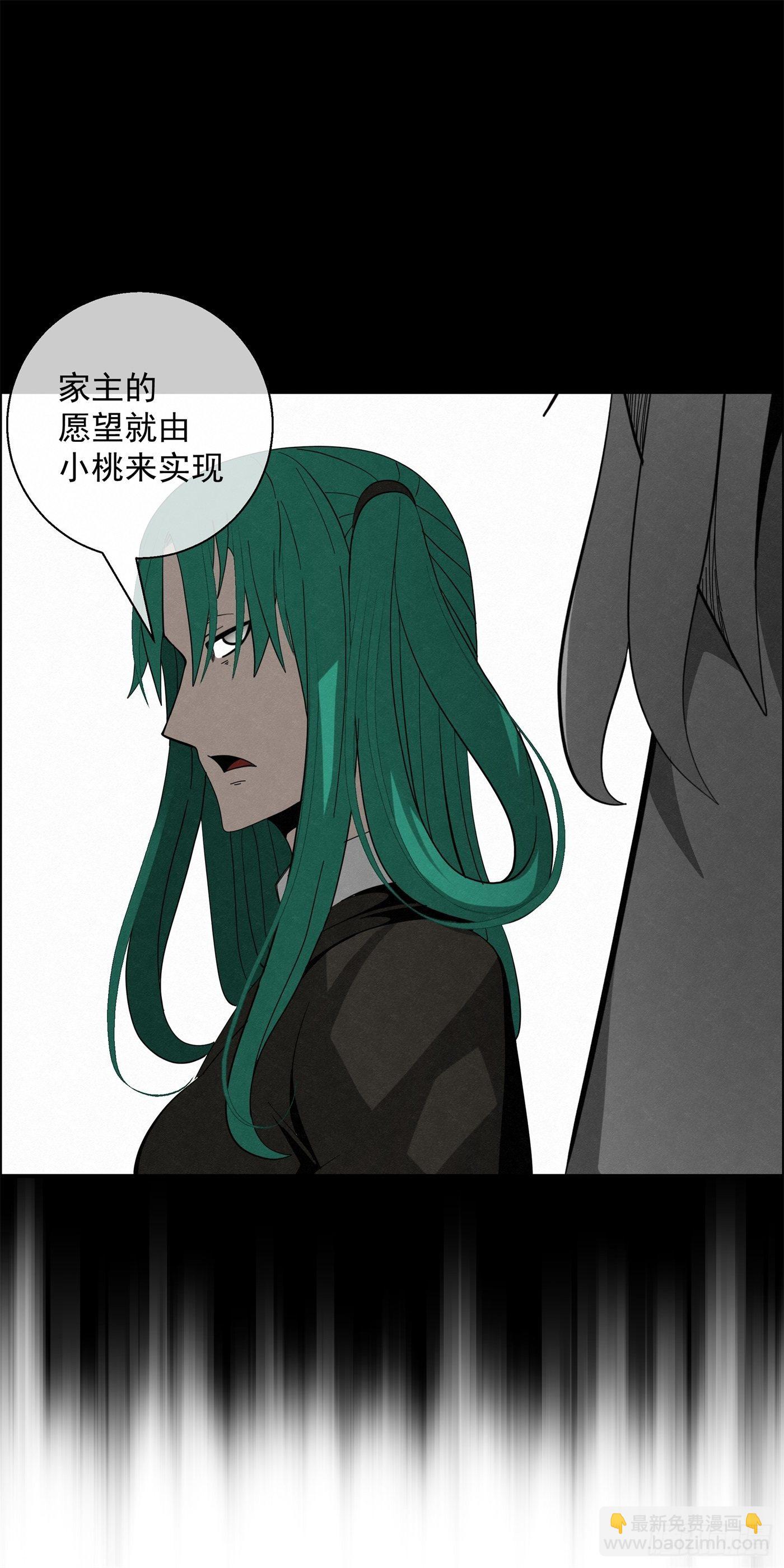 《黑锦鲤》102 小桃们的愿望 第38页