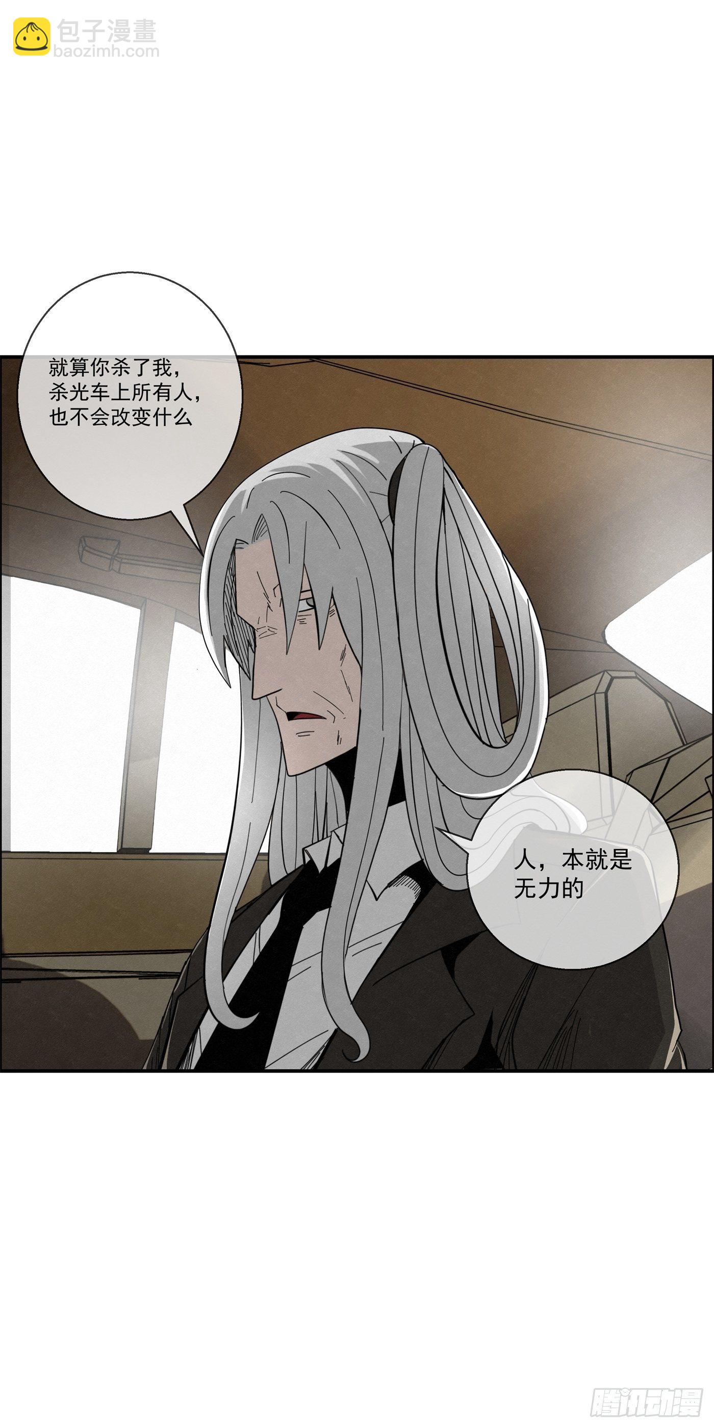 《黑锦鲤》102 小桃们的愿望 第41页