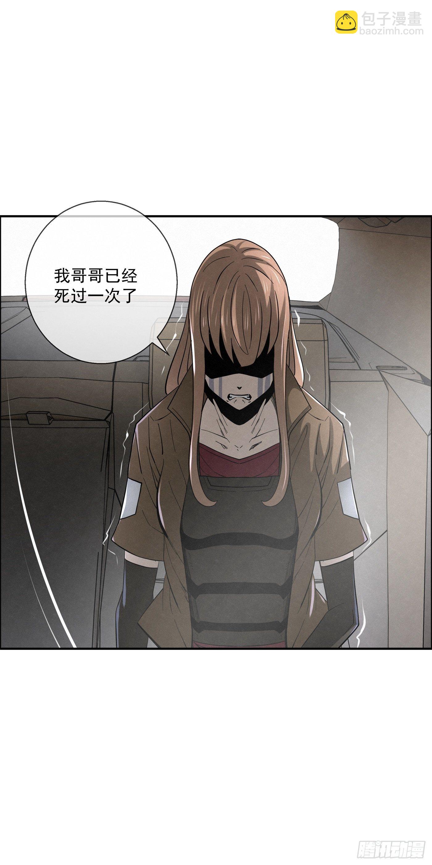 《黑锦鲤》102 小桃们的愿望 第43页