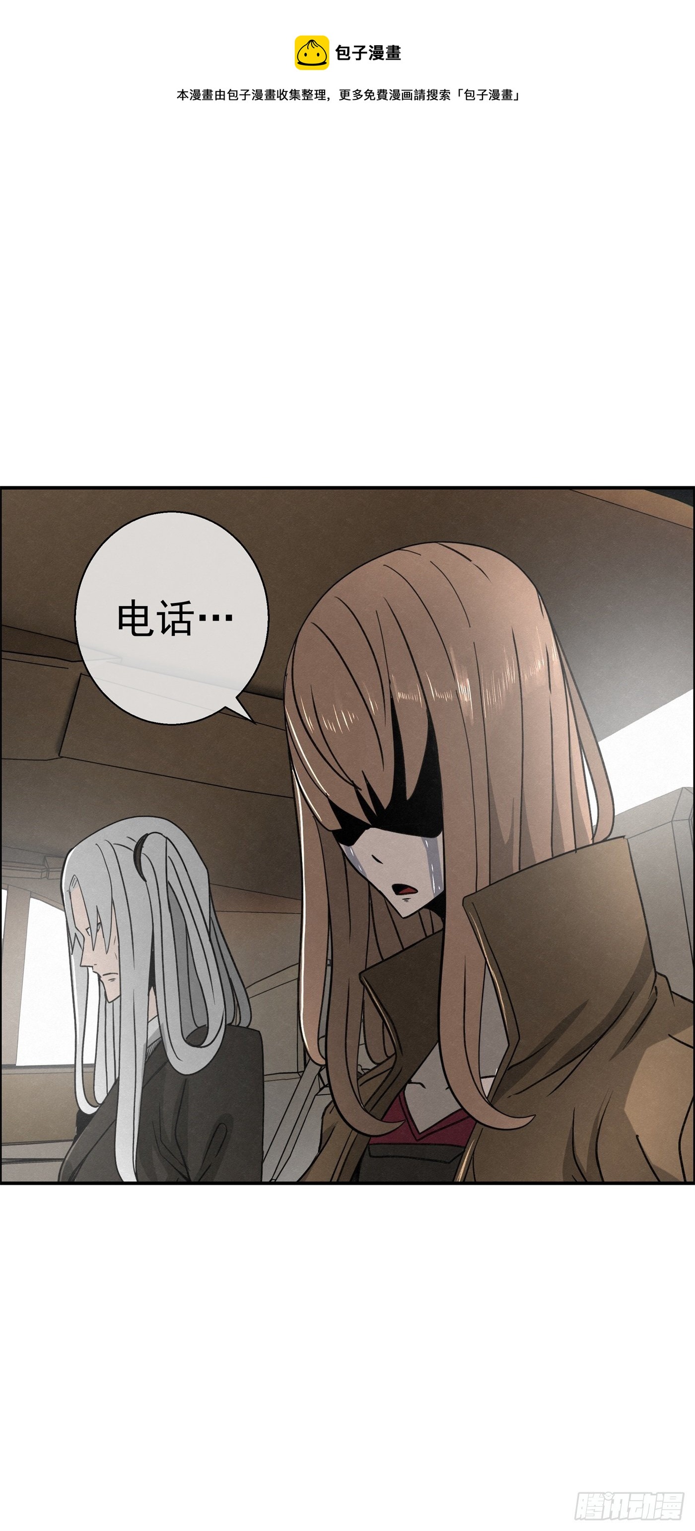 《黑锦鲤》102 小桃们的愿望 第44页