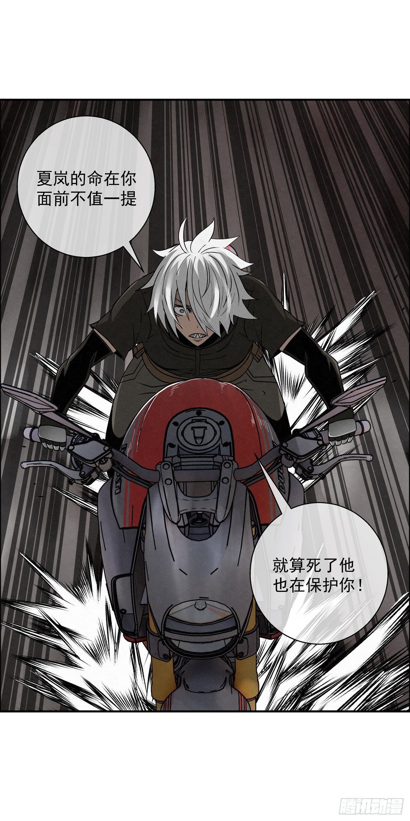 《黑锦鲤》103 许愿池 第10页