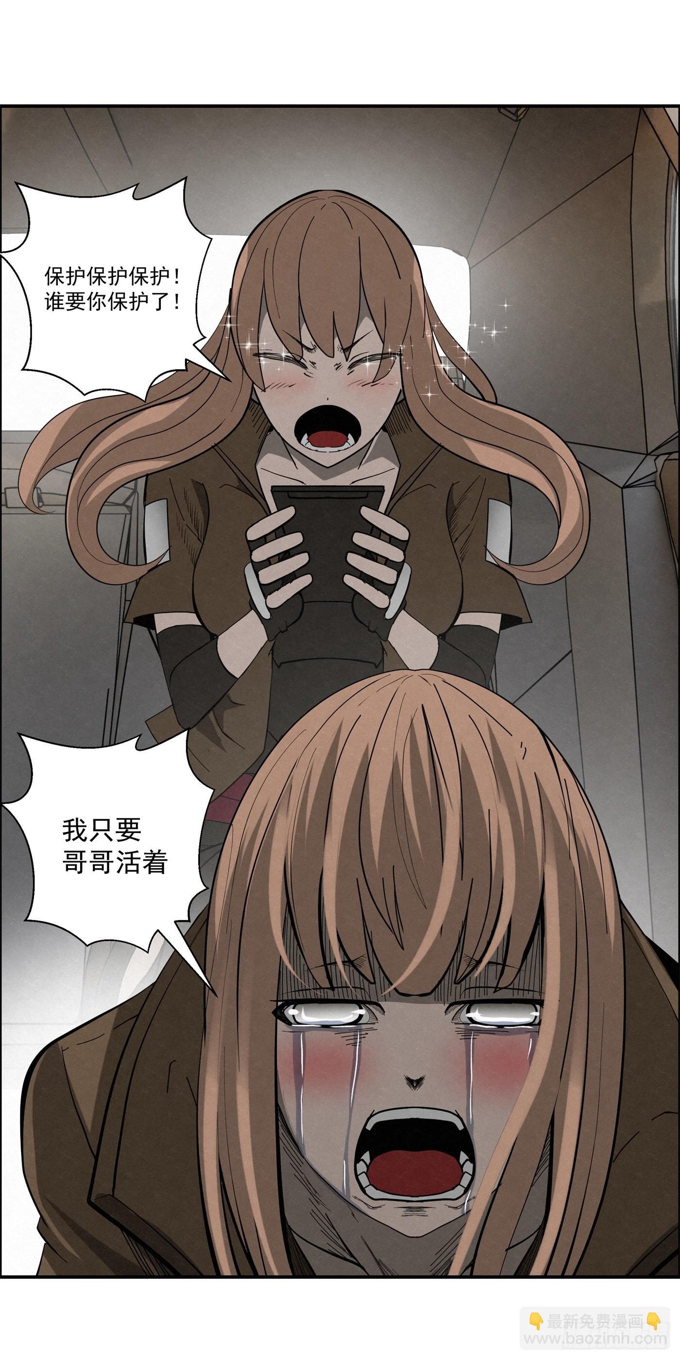 《黑锦鲤》103 许愿池 第11页