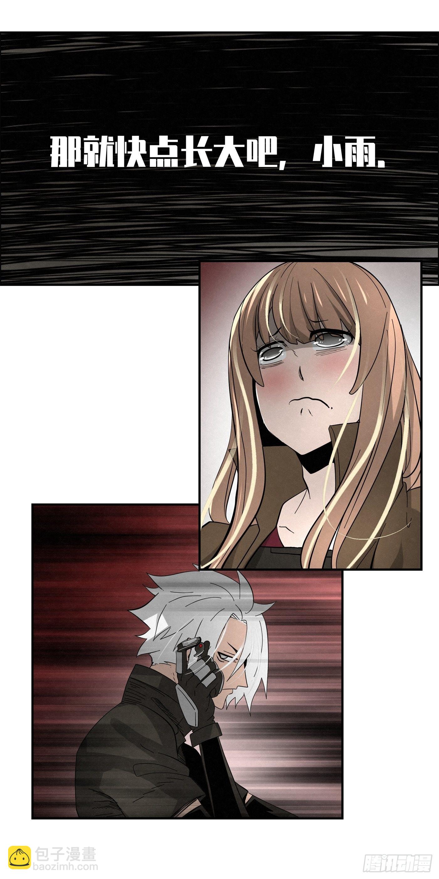 《黑锦鲤》103 许愿池 第12页