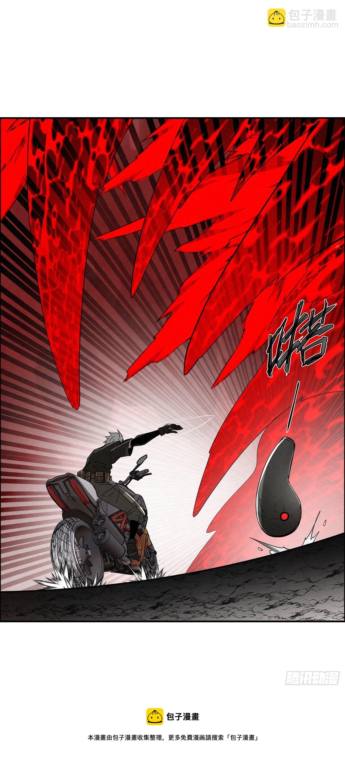 《黑锦鲤》103 许愿池 第13页