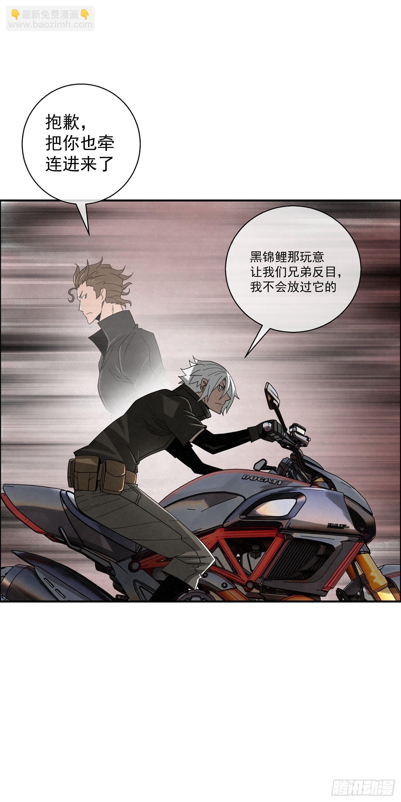 《黑锦鲤》103 许愿池 第16页