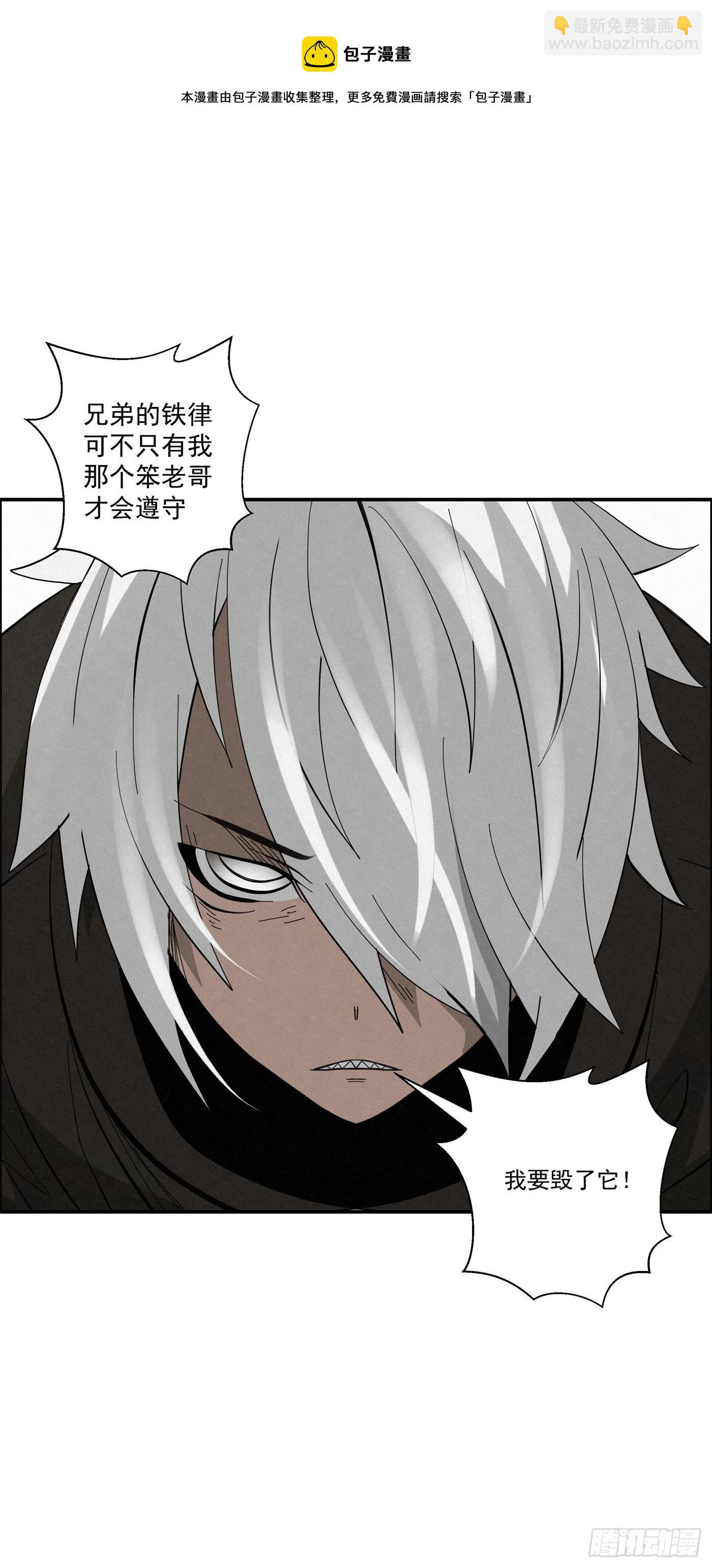 《黑锦鲤》103 许愿池 第17页