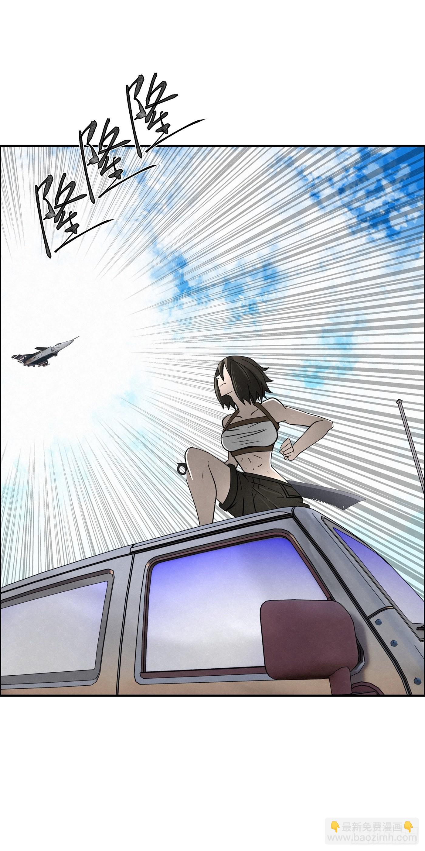 《黑锦鲤》103 许愿池 第18页