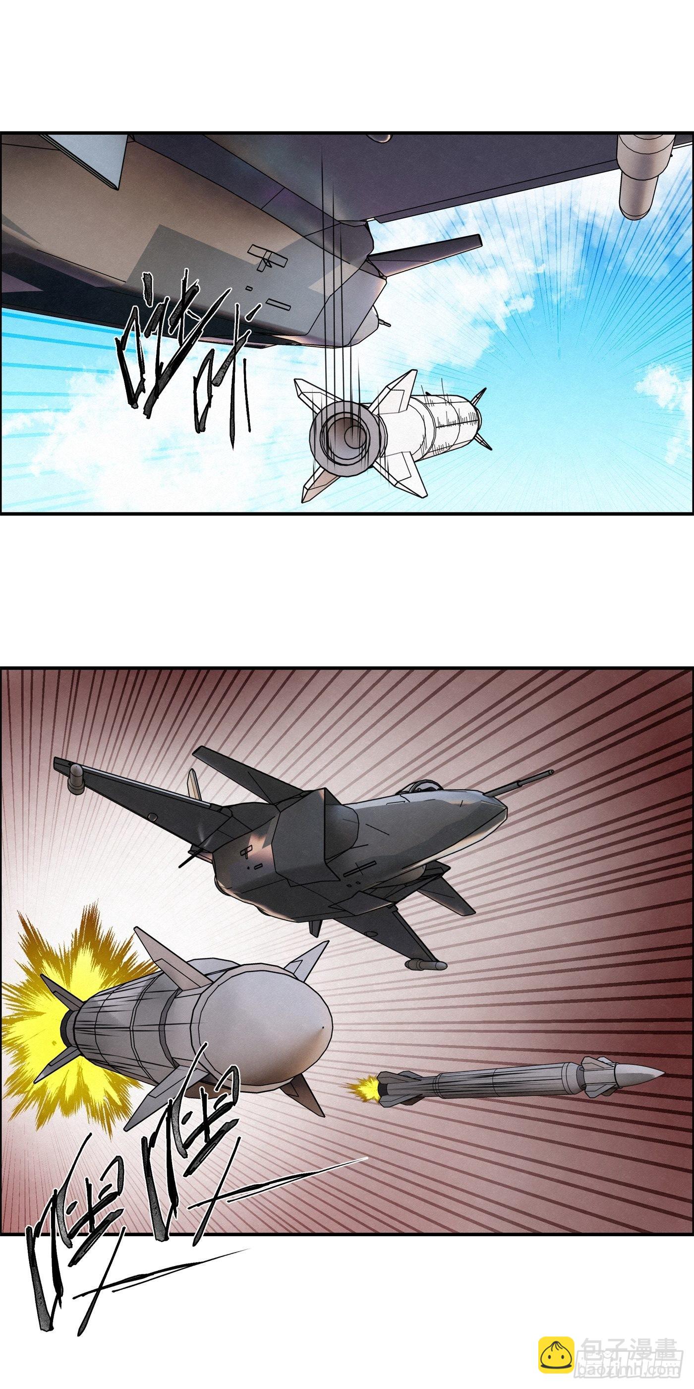 《黑锦鲤》103 许愿池 第19页