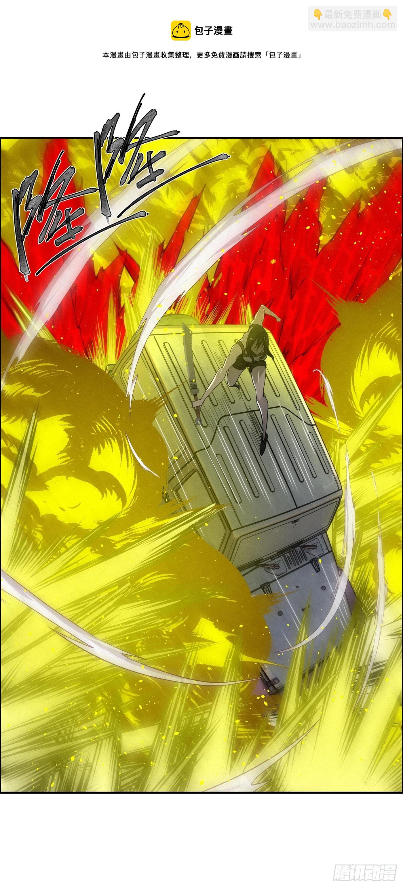 《黑锦鲤》103 许愿池 第25页