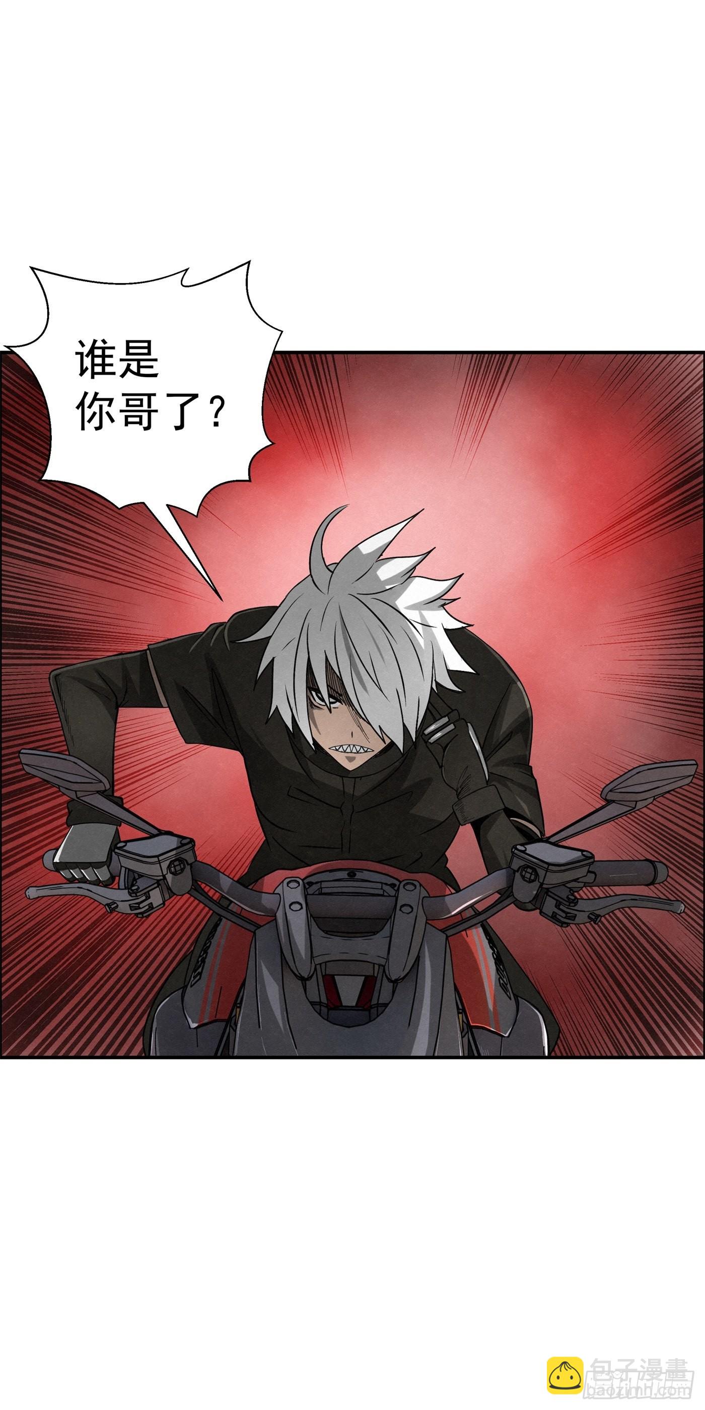 《黑锦鲤》103 许愿池 第2页