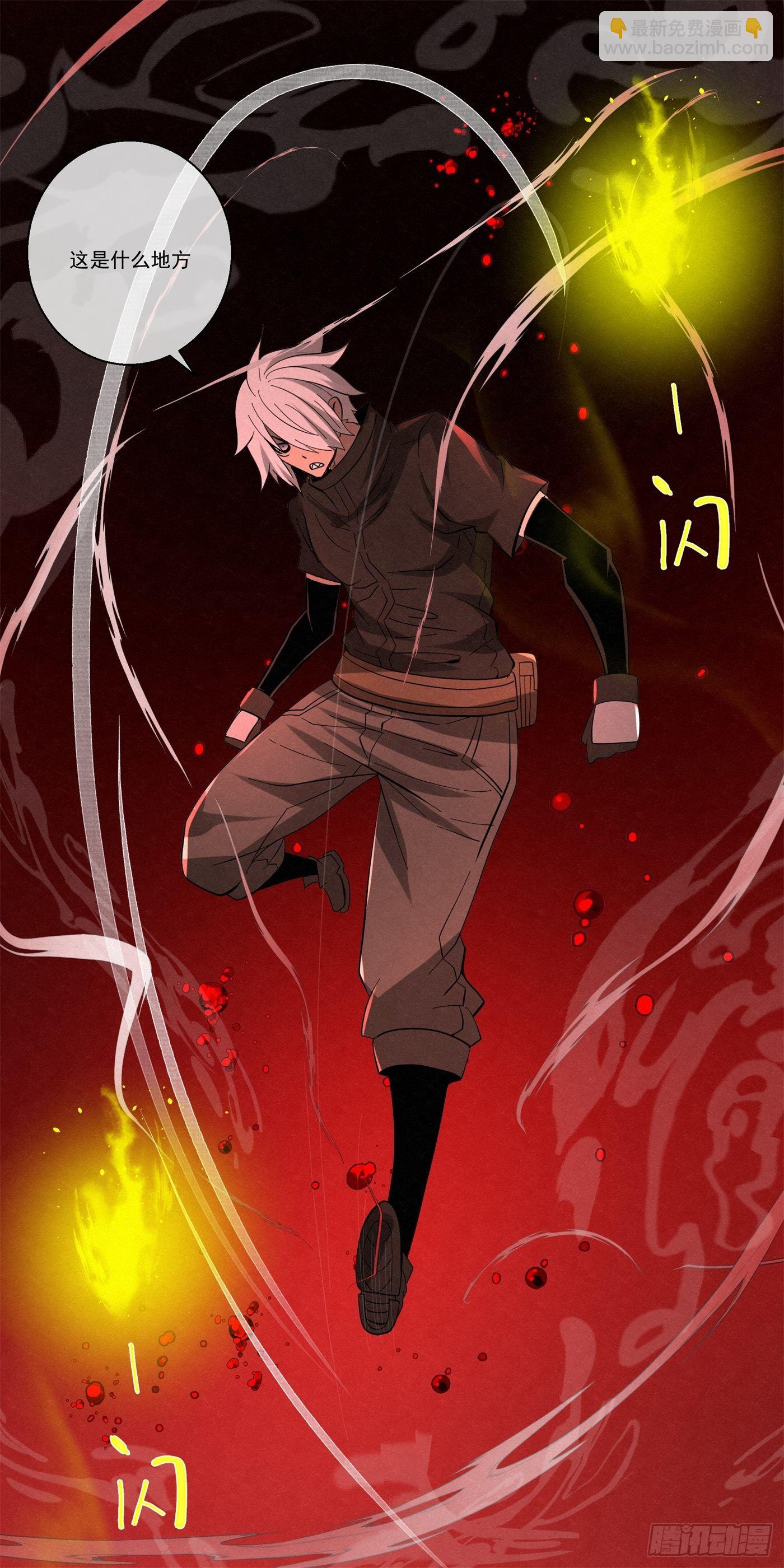《黑锦鲤》103 许愿池 第30页