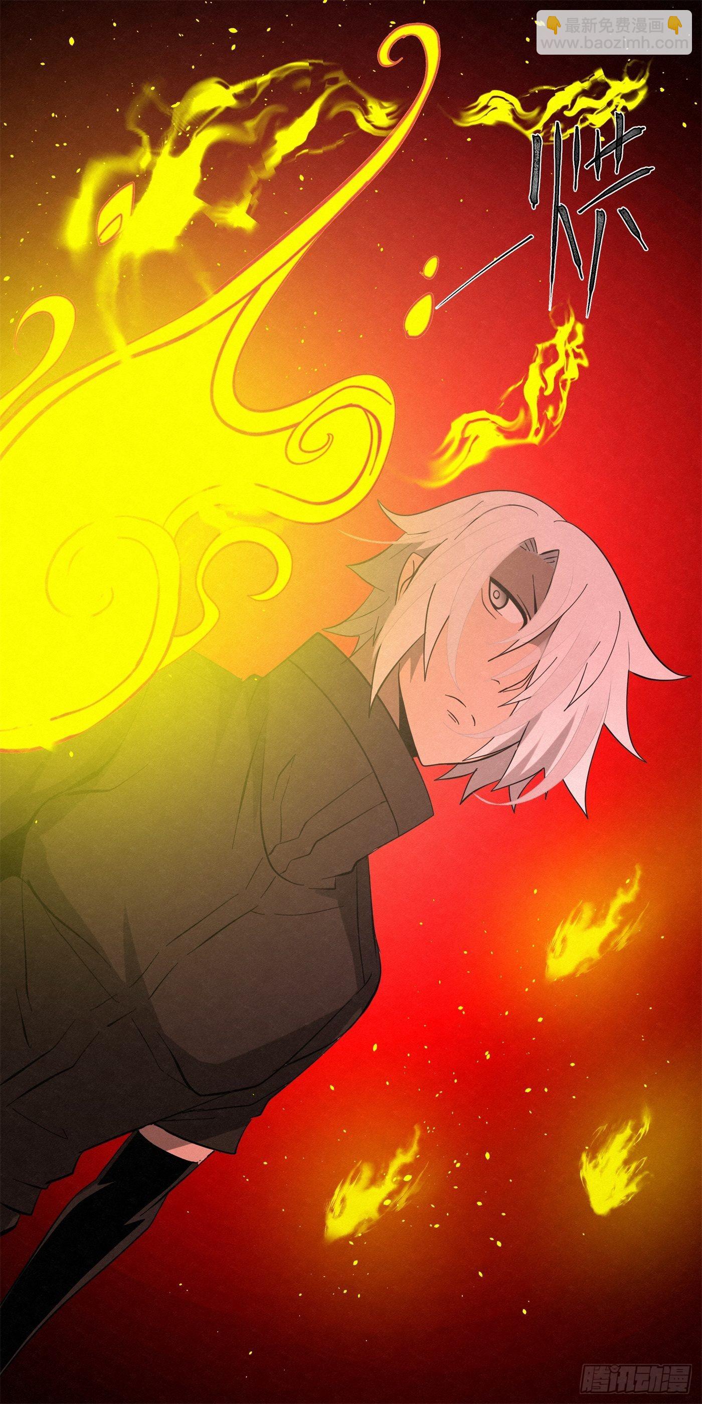 《黑锦鲤》103 许愿池 第34页