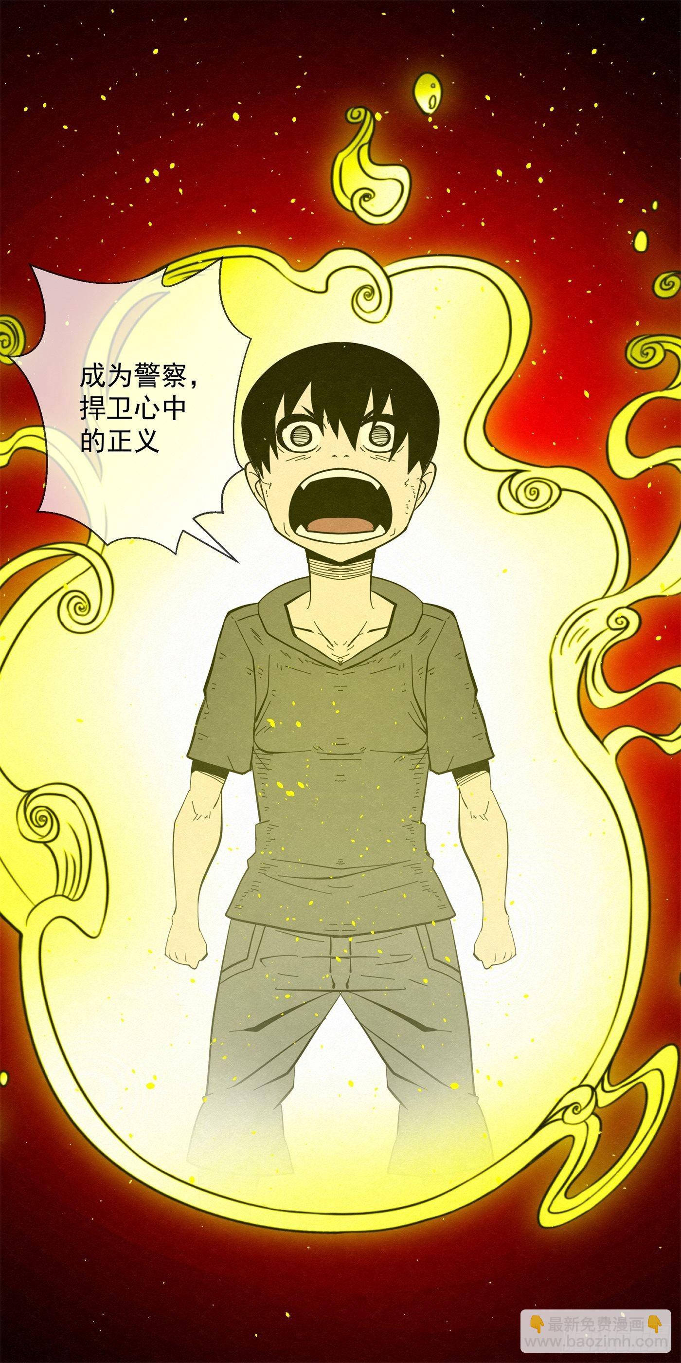 《黑锦鲤》103 许愿池 第36页